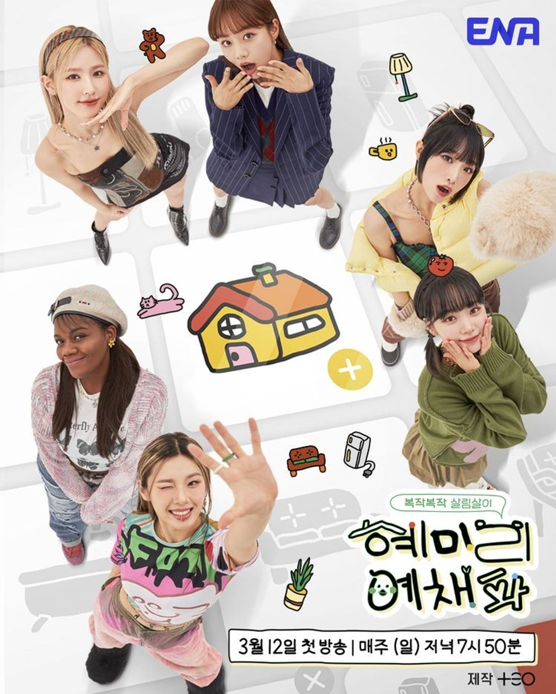혜미리예채파