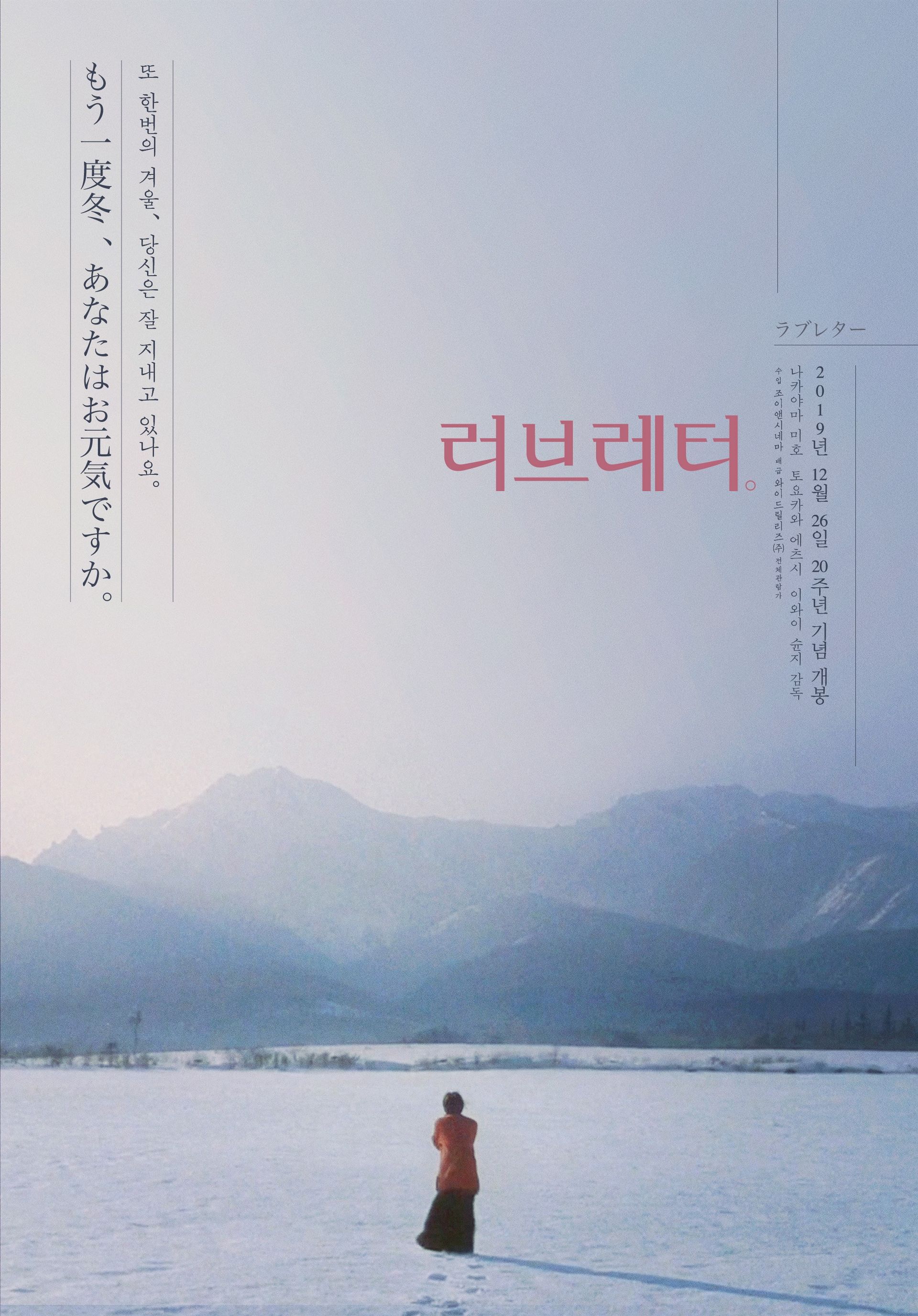 러브레터