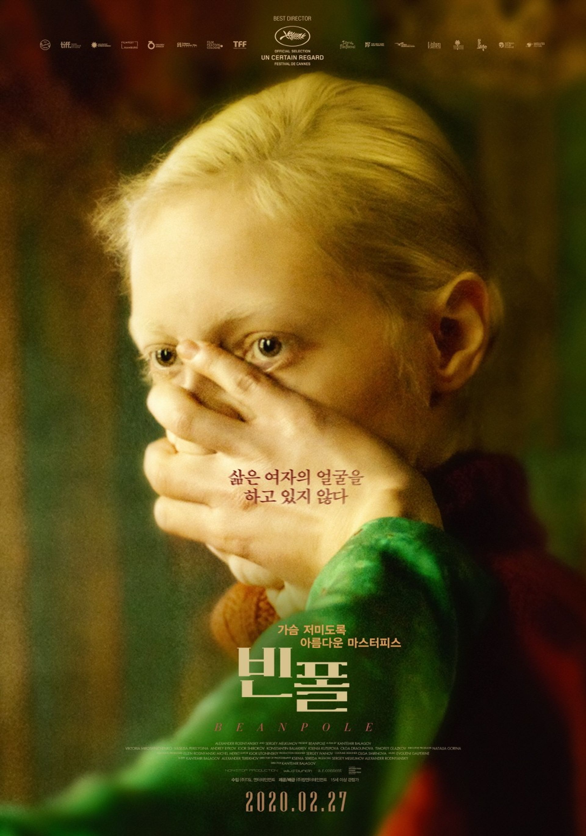 빈폴