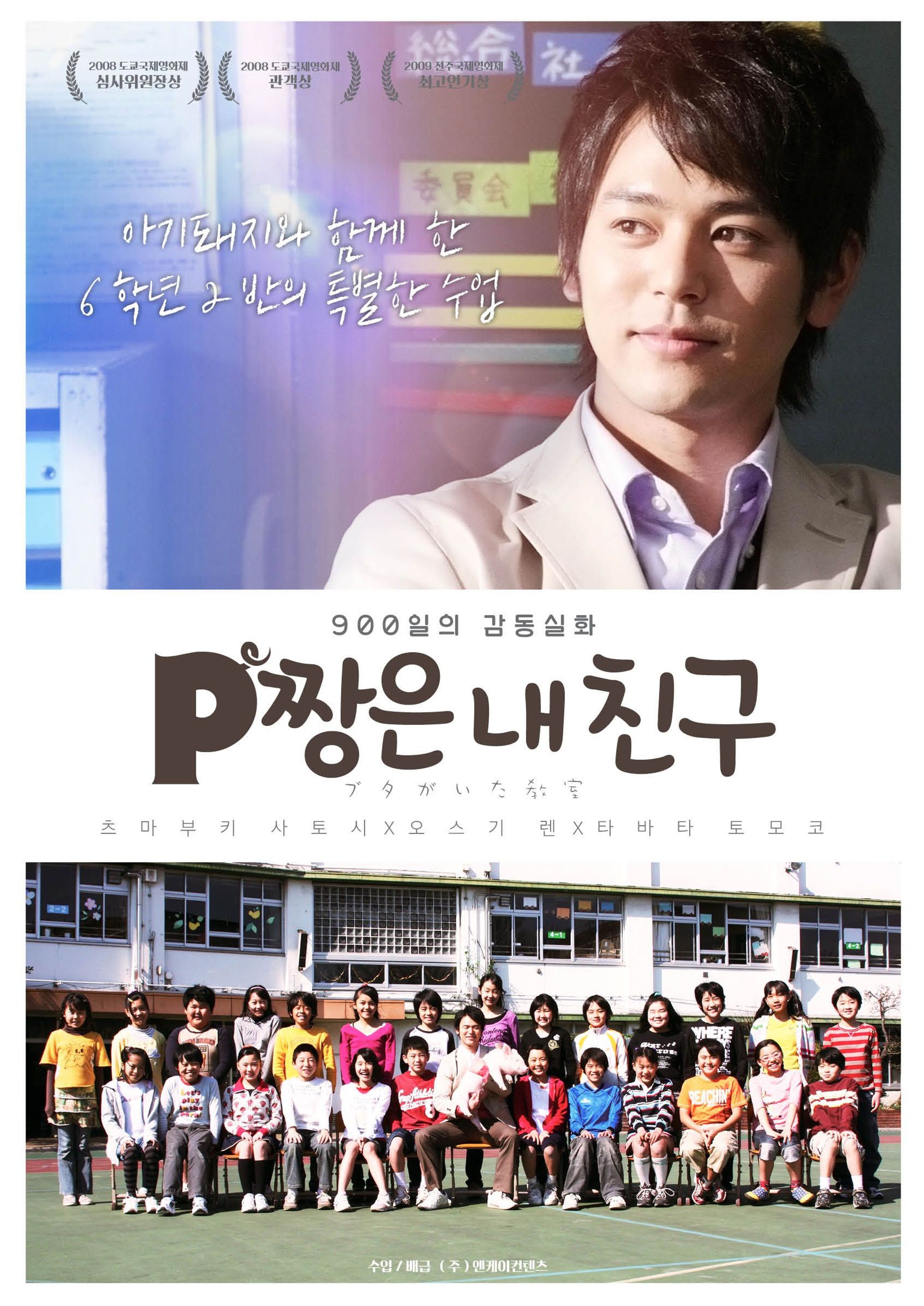 P짱은 내친구