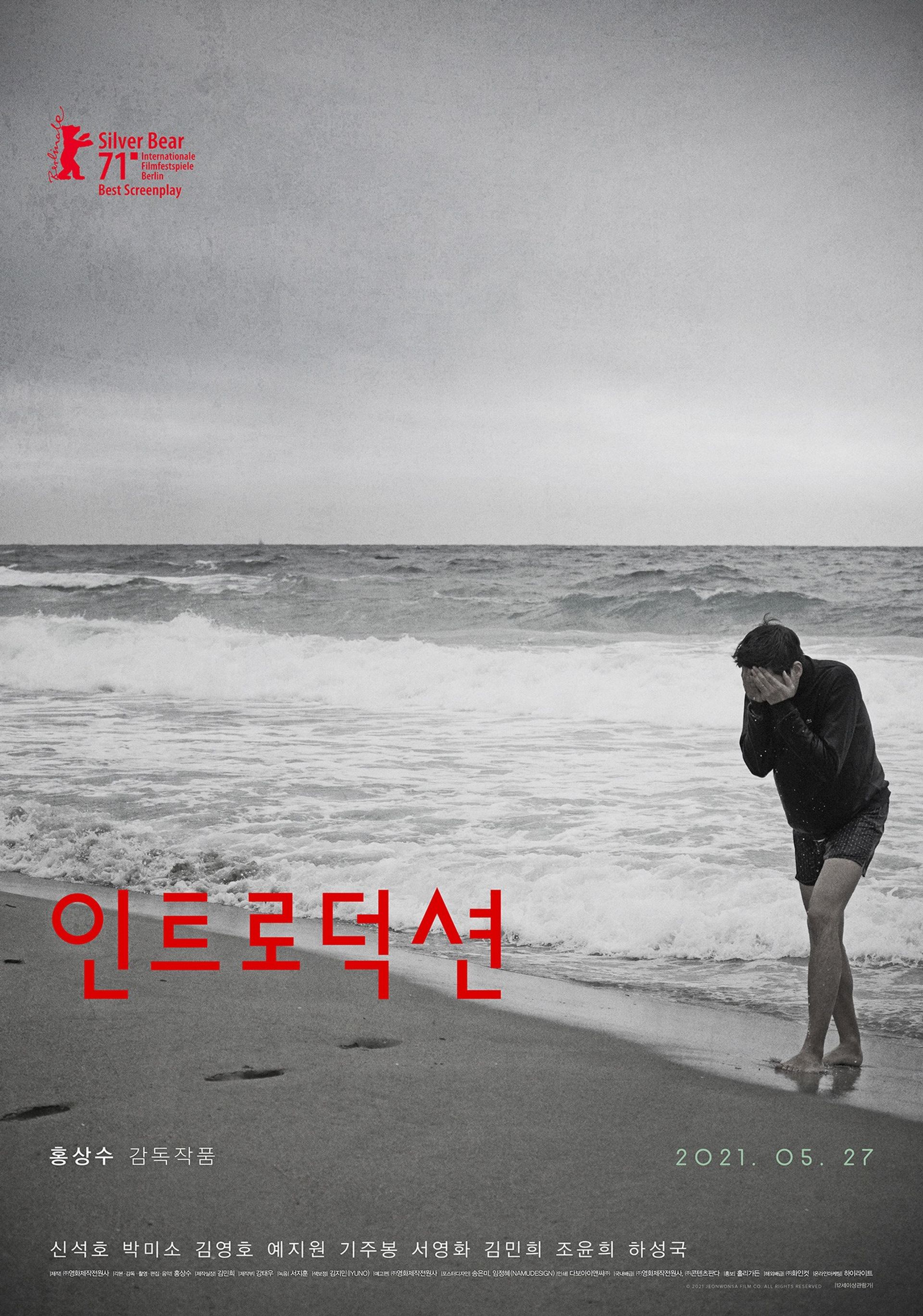 인트로덕션