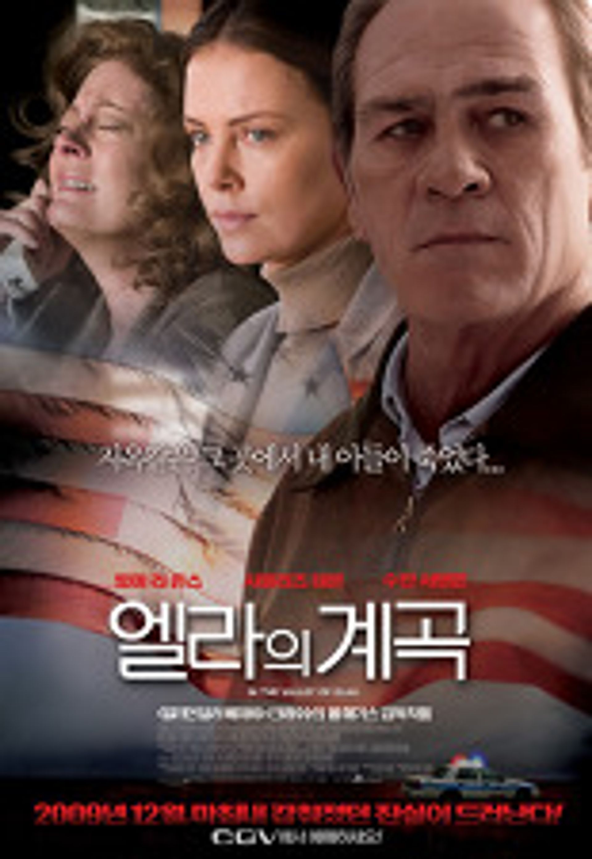 엘라의 계곡