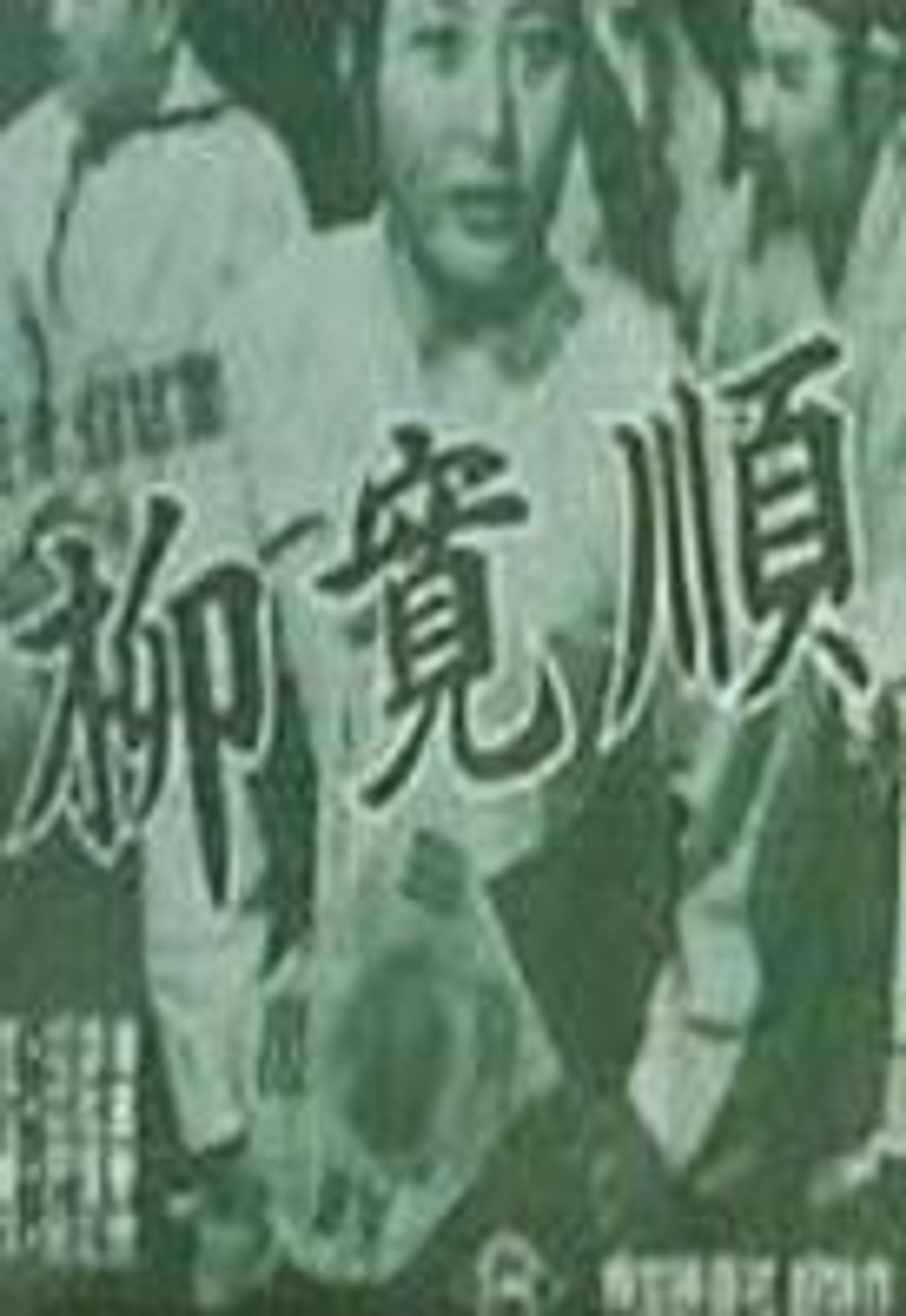 유관순