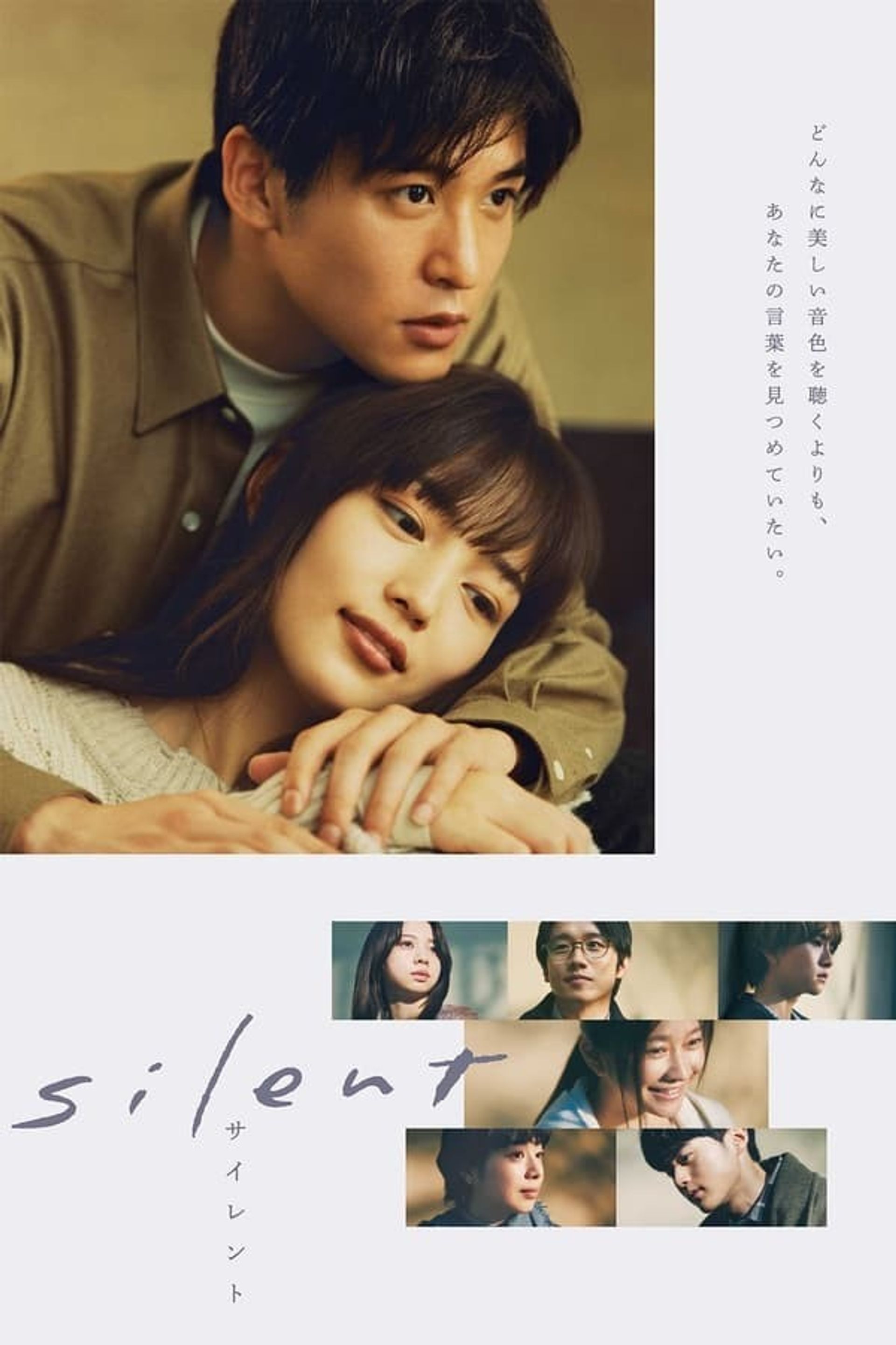 사일런트