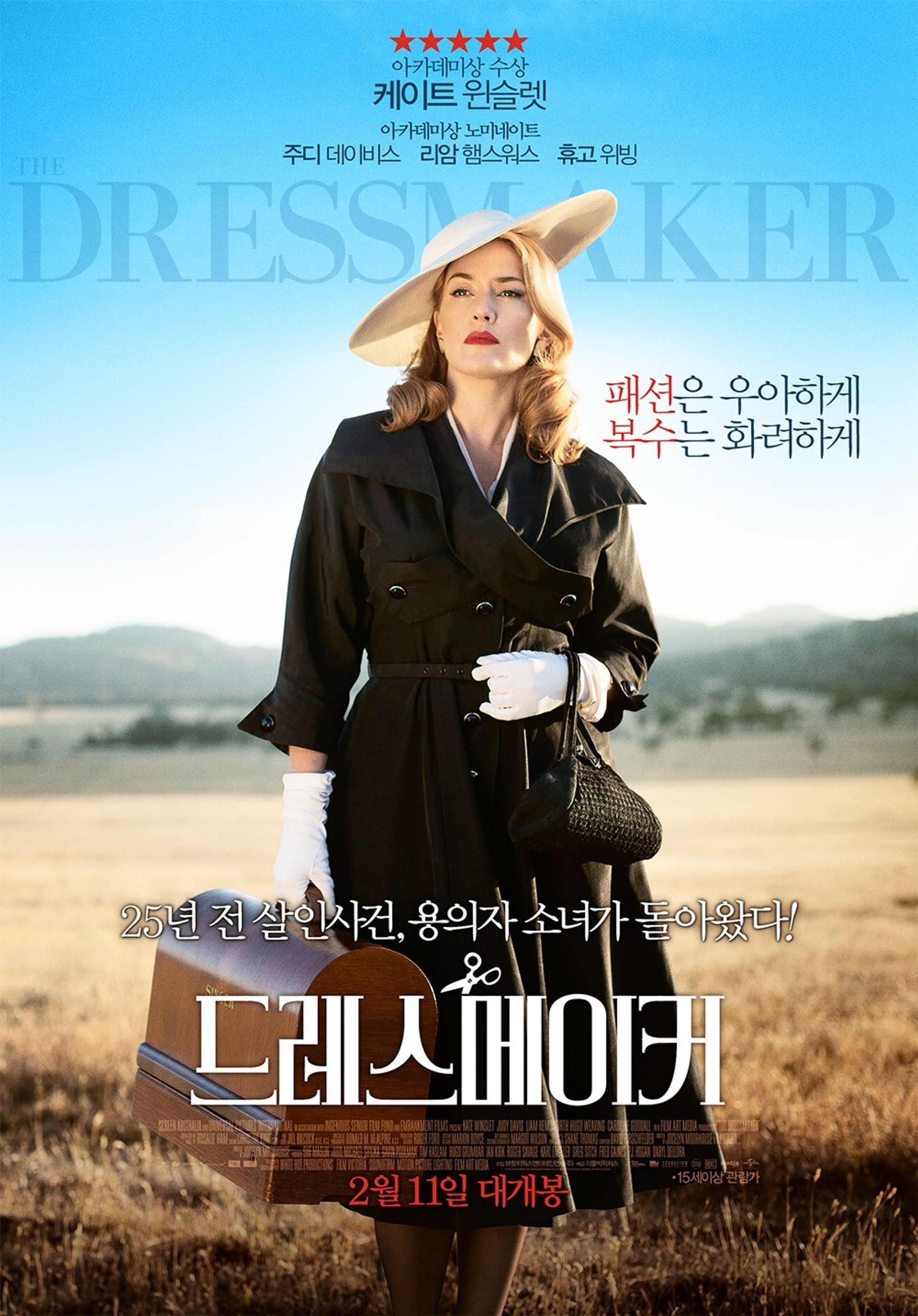 드레스메이커