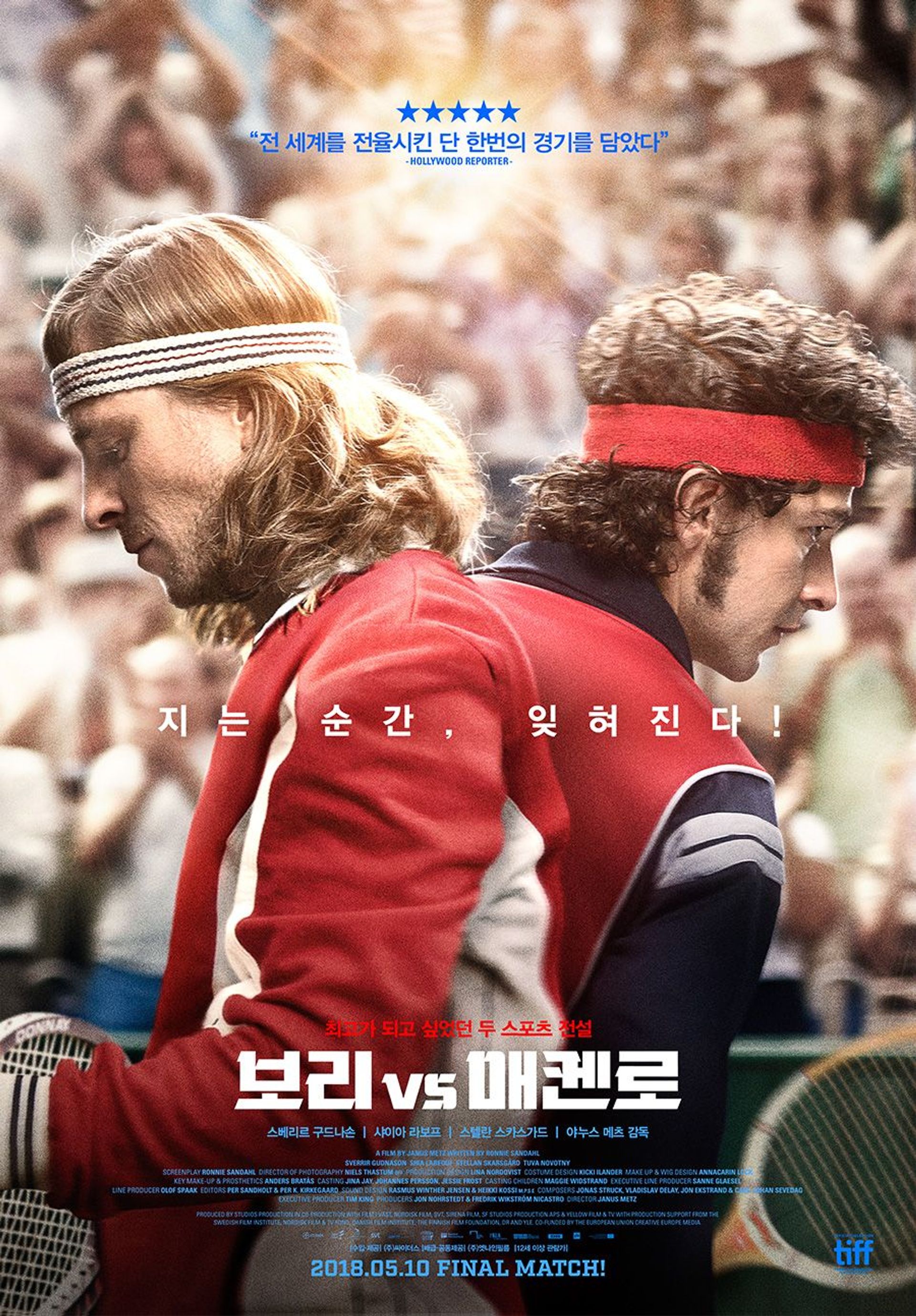 보리 vs 매켄로