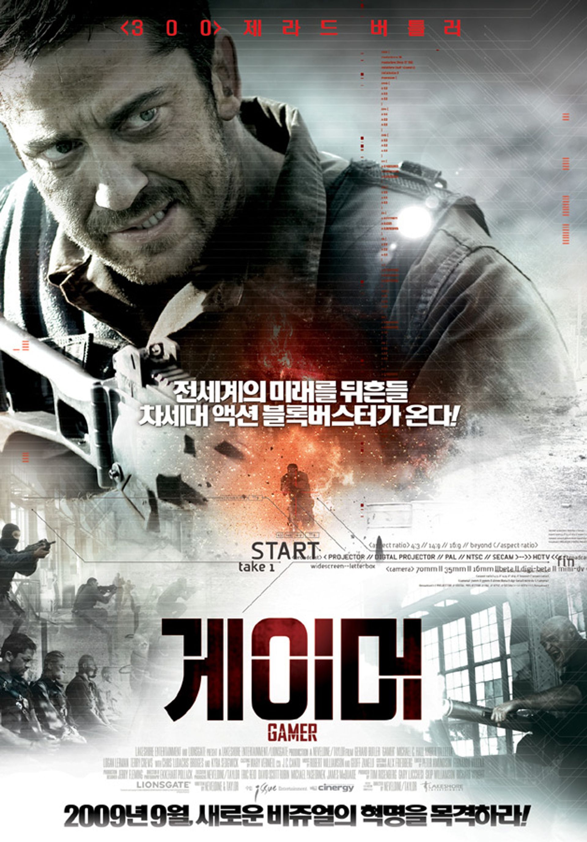 게이머