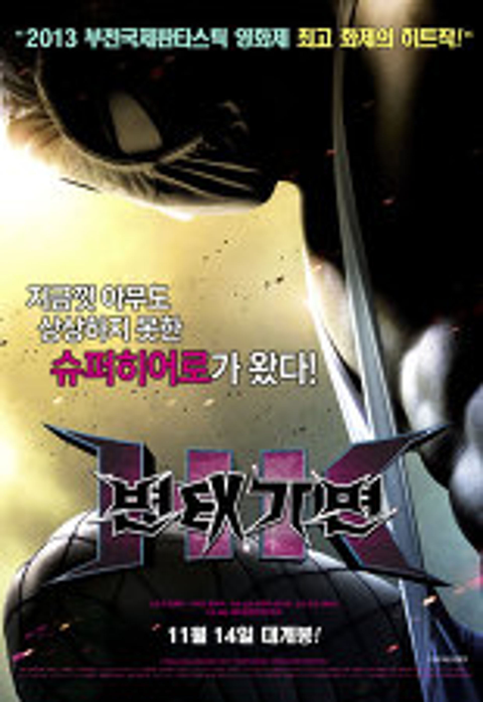 변태 가면