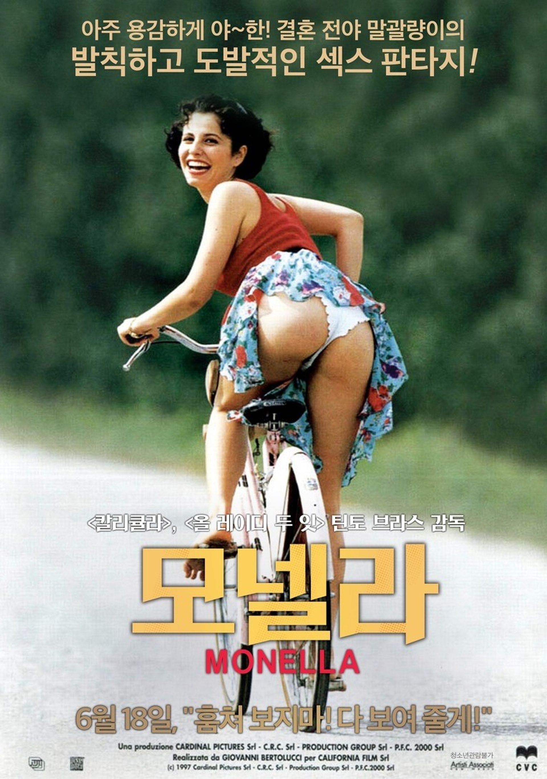 모넬라