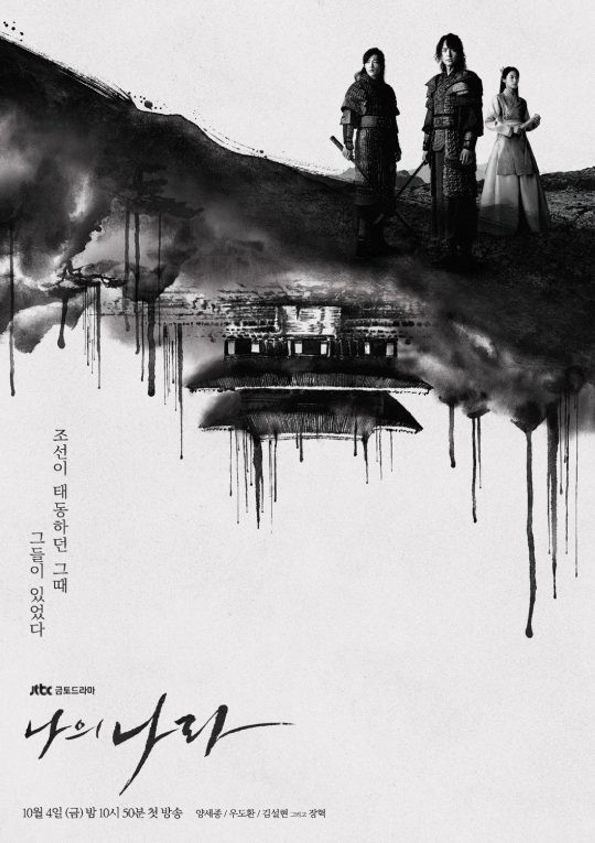 나의 나라