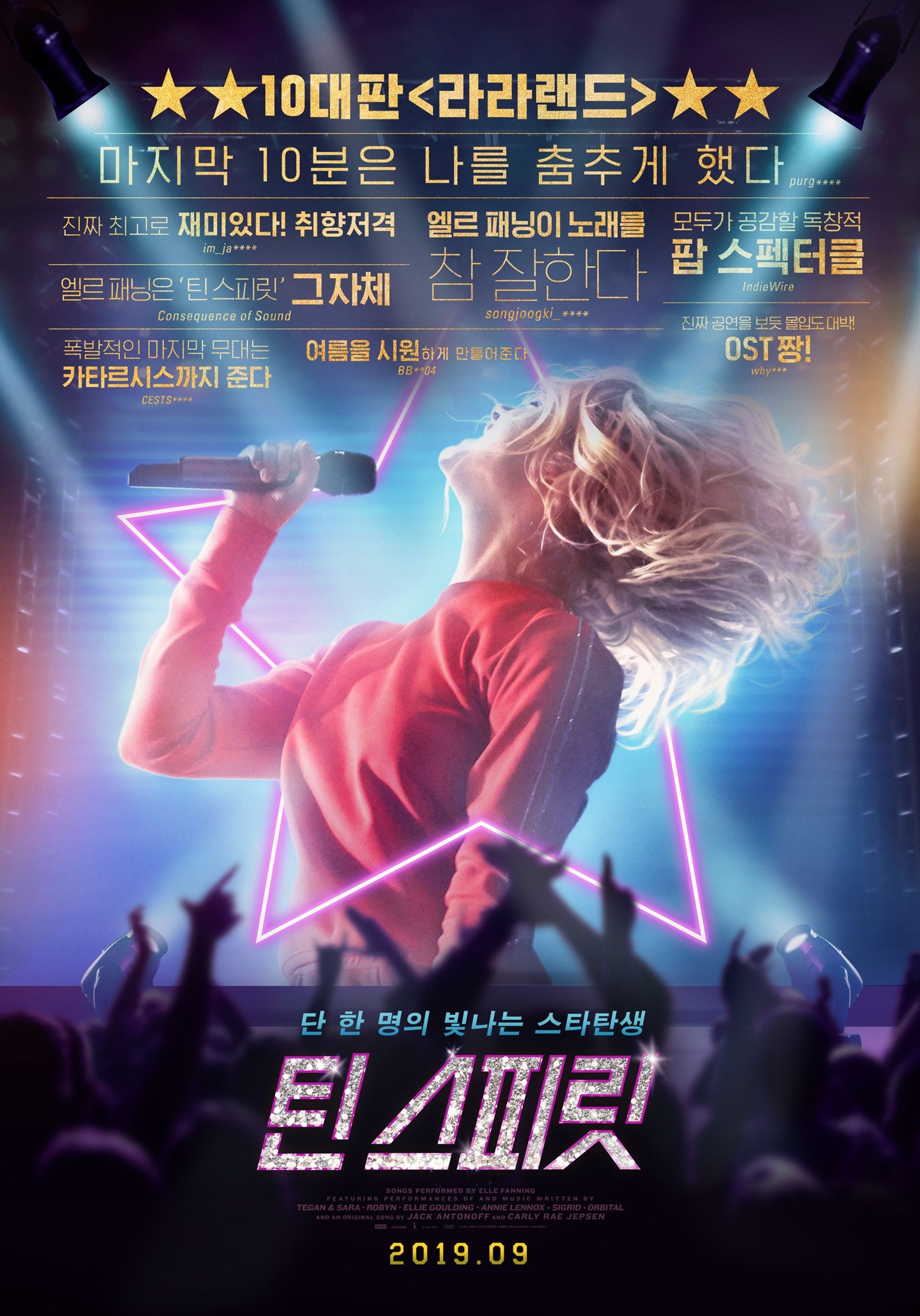 틴 스피릿