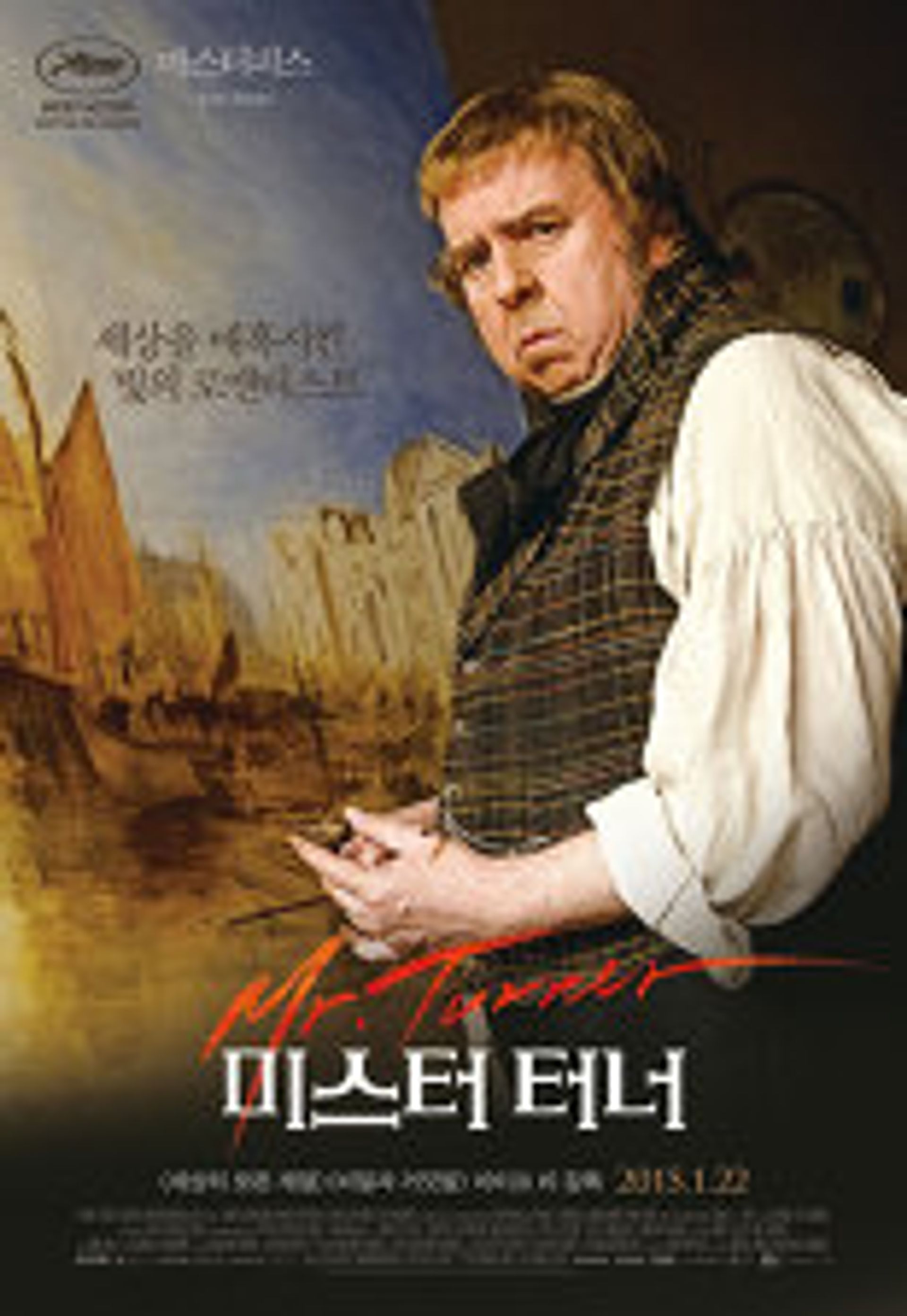 미스터 터너