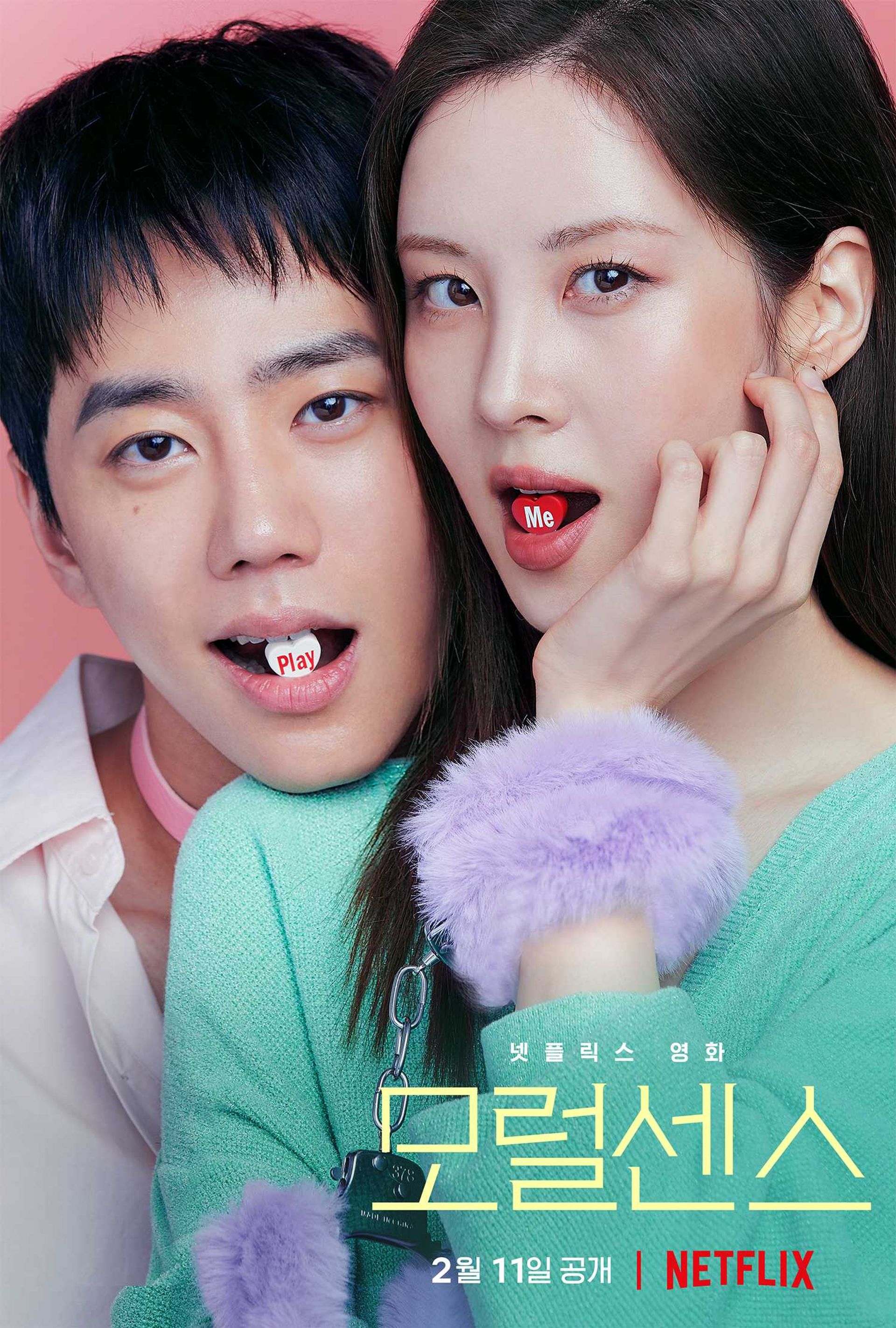 모럴센스