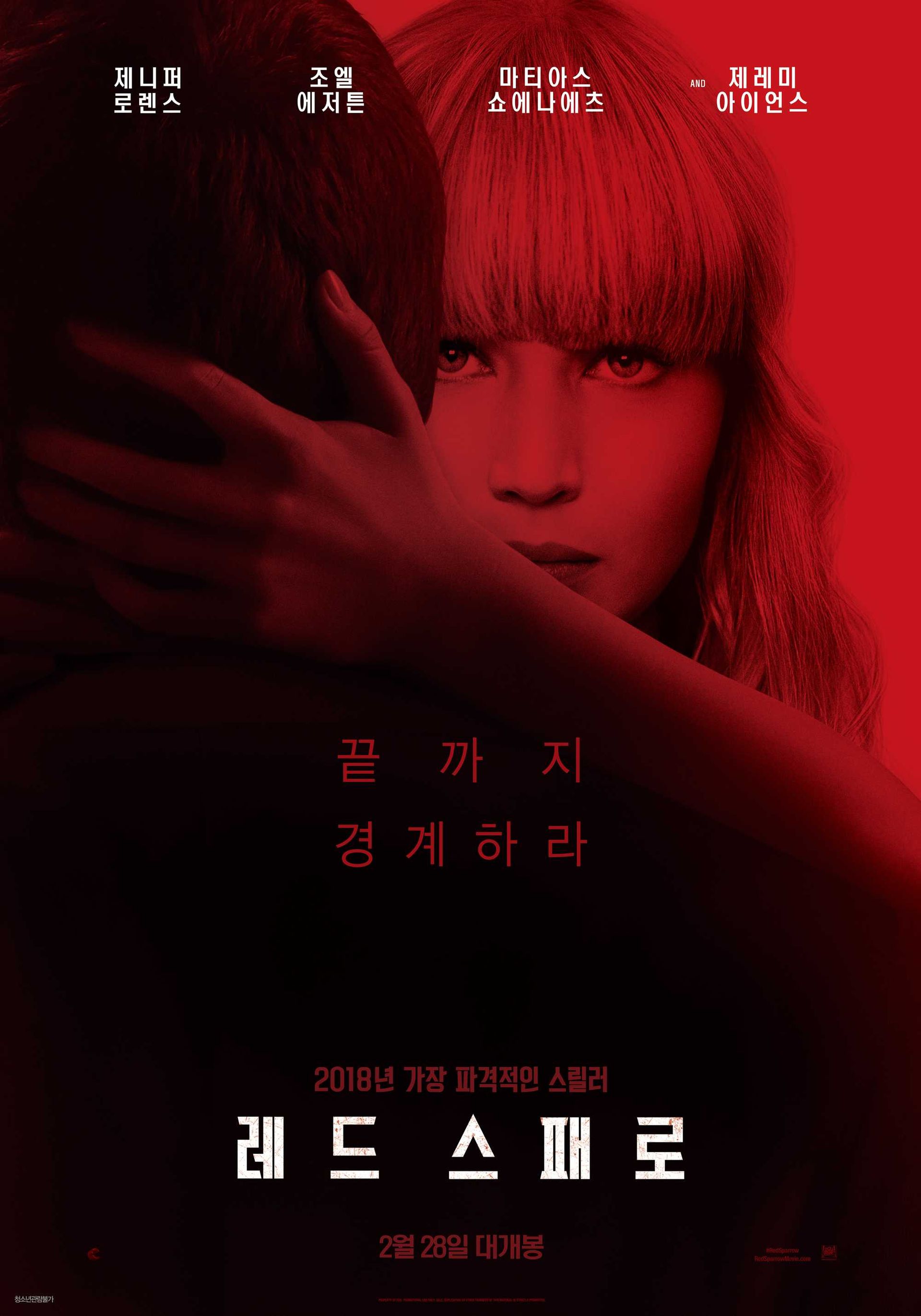 레드 스패로