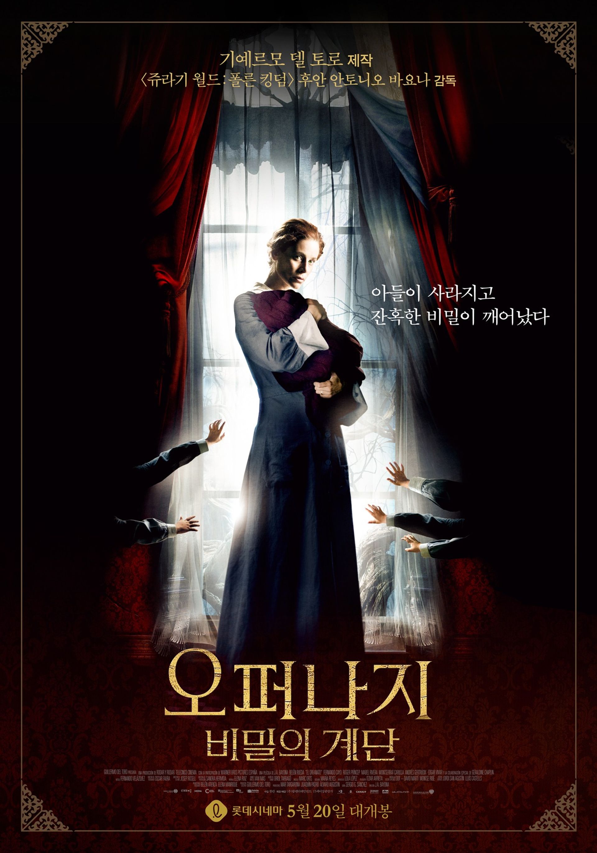 오퍼나지 - 비밀의 계단