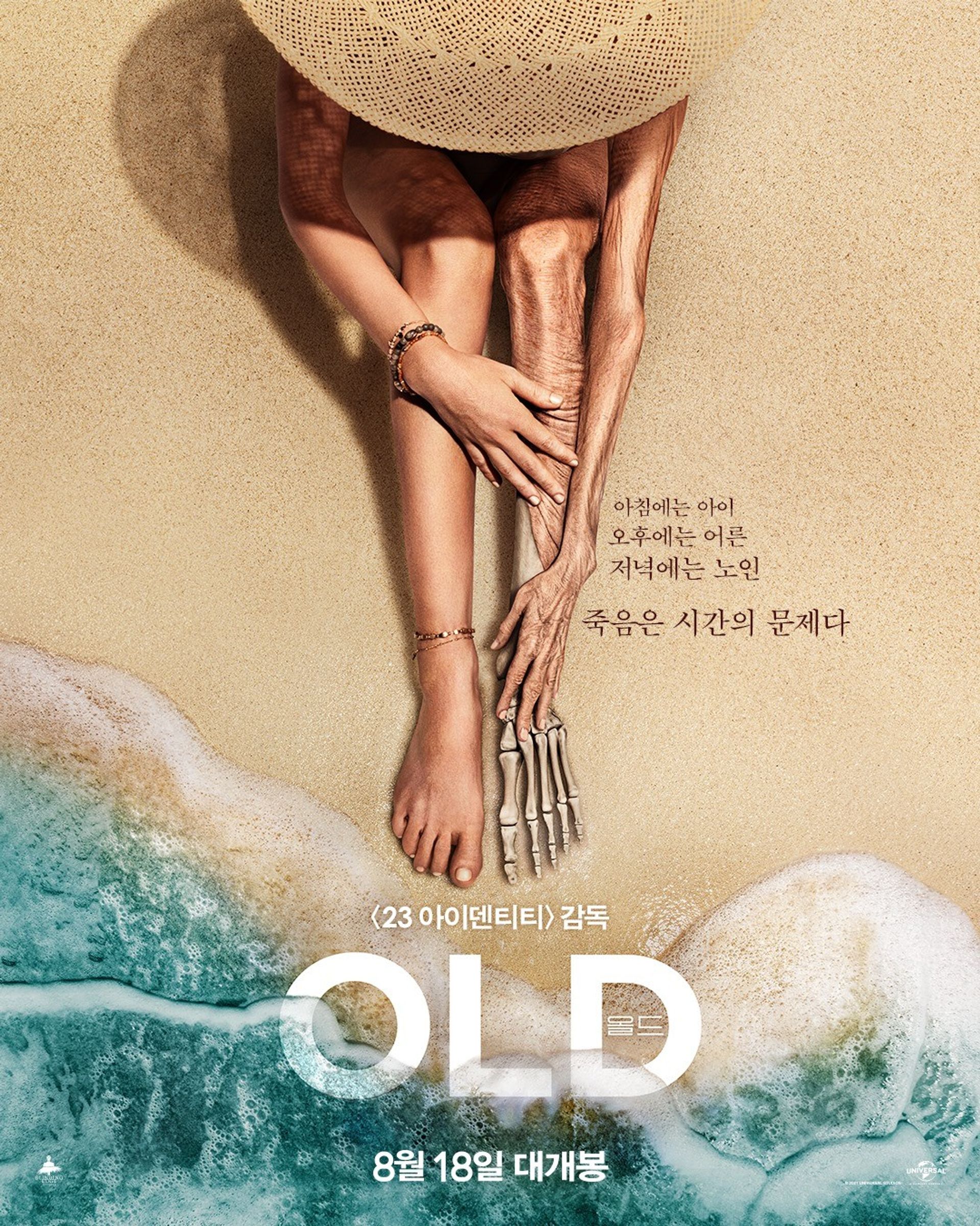 올드