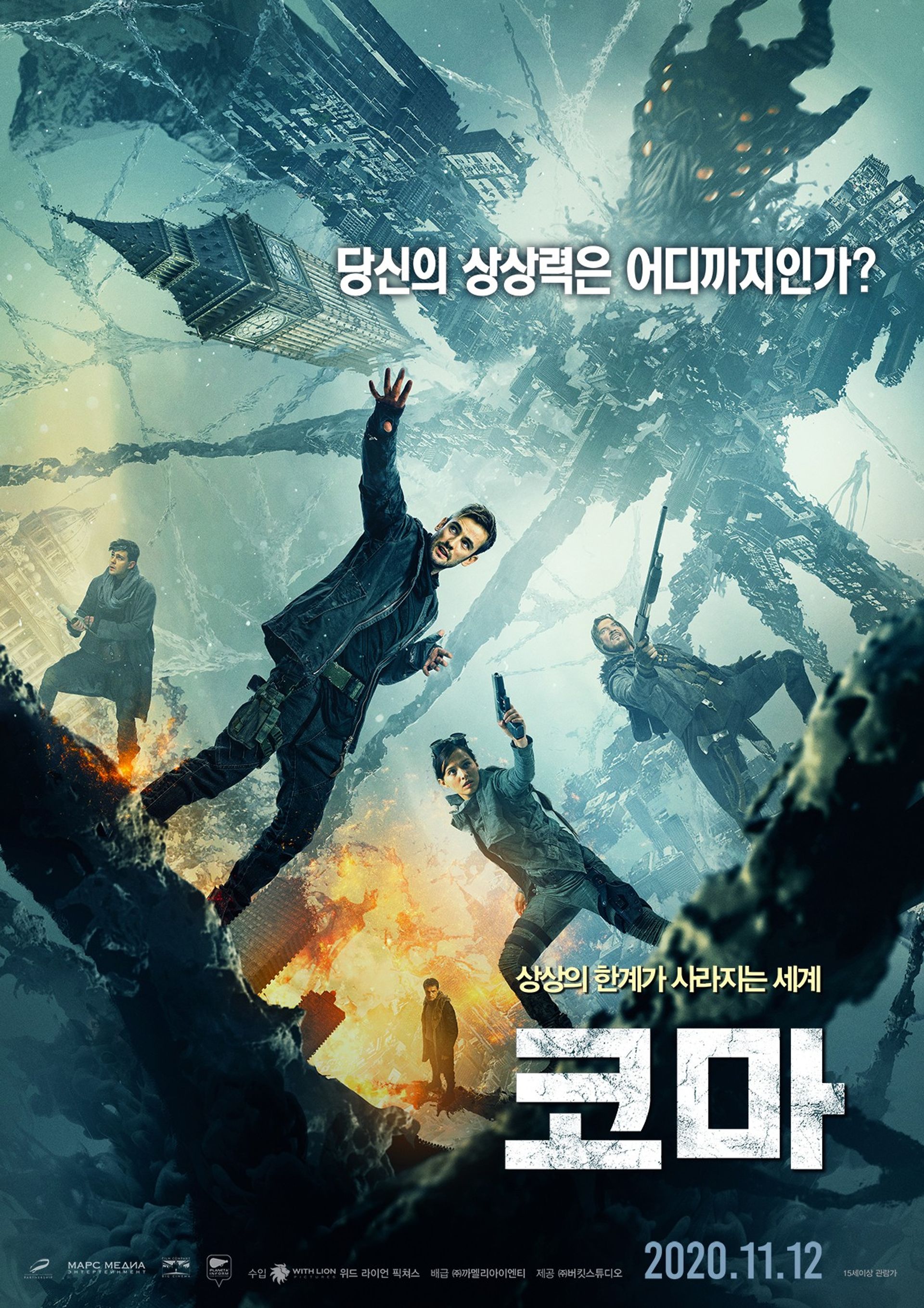 코마