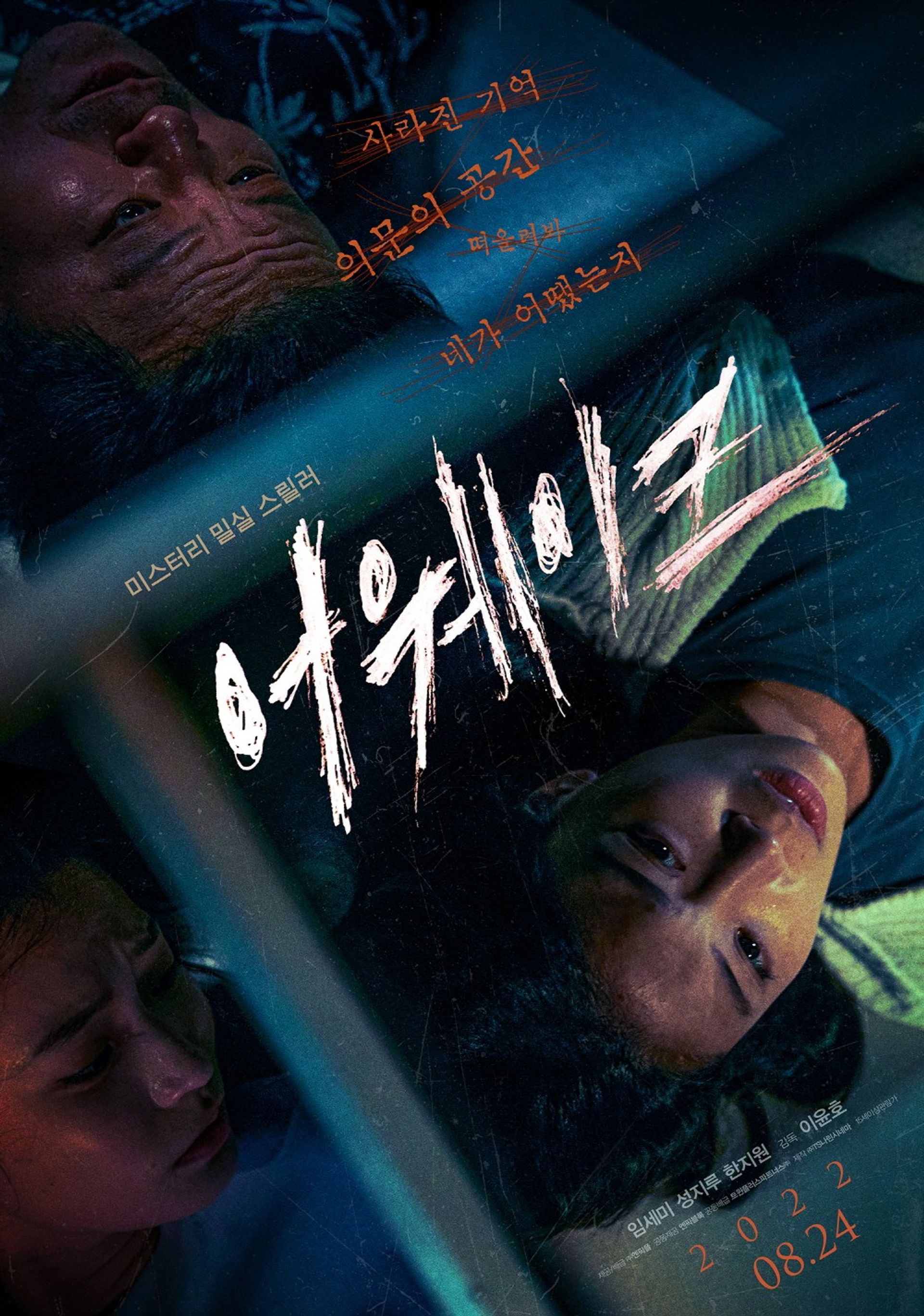 어웨이크