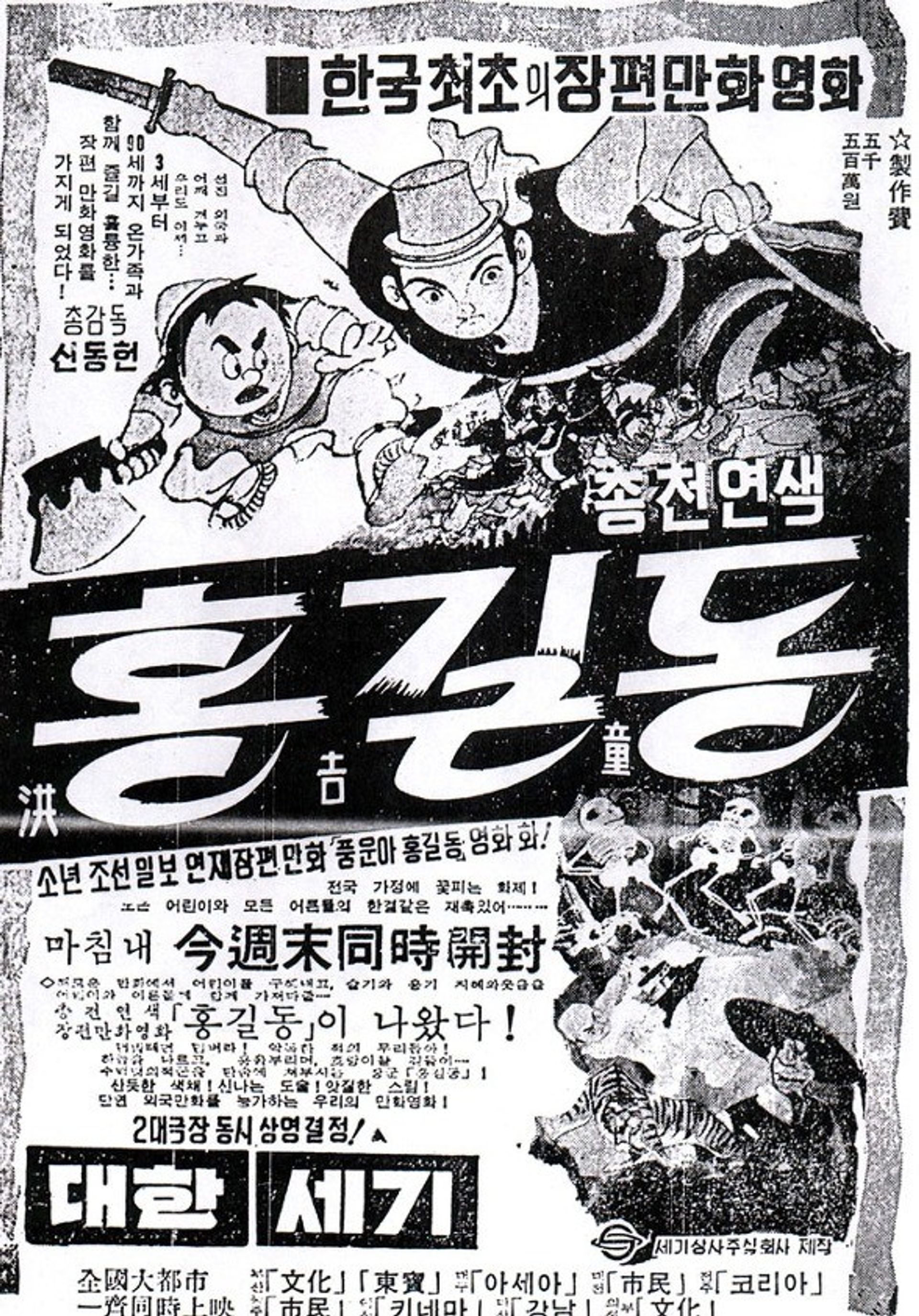 홍길동