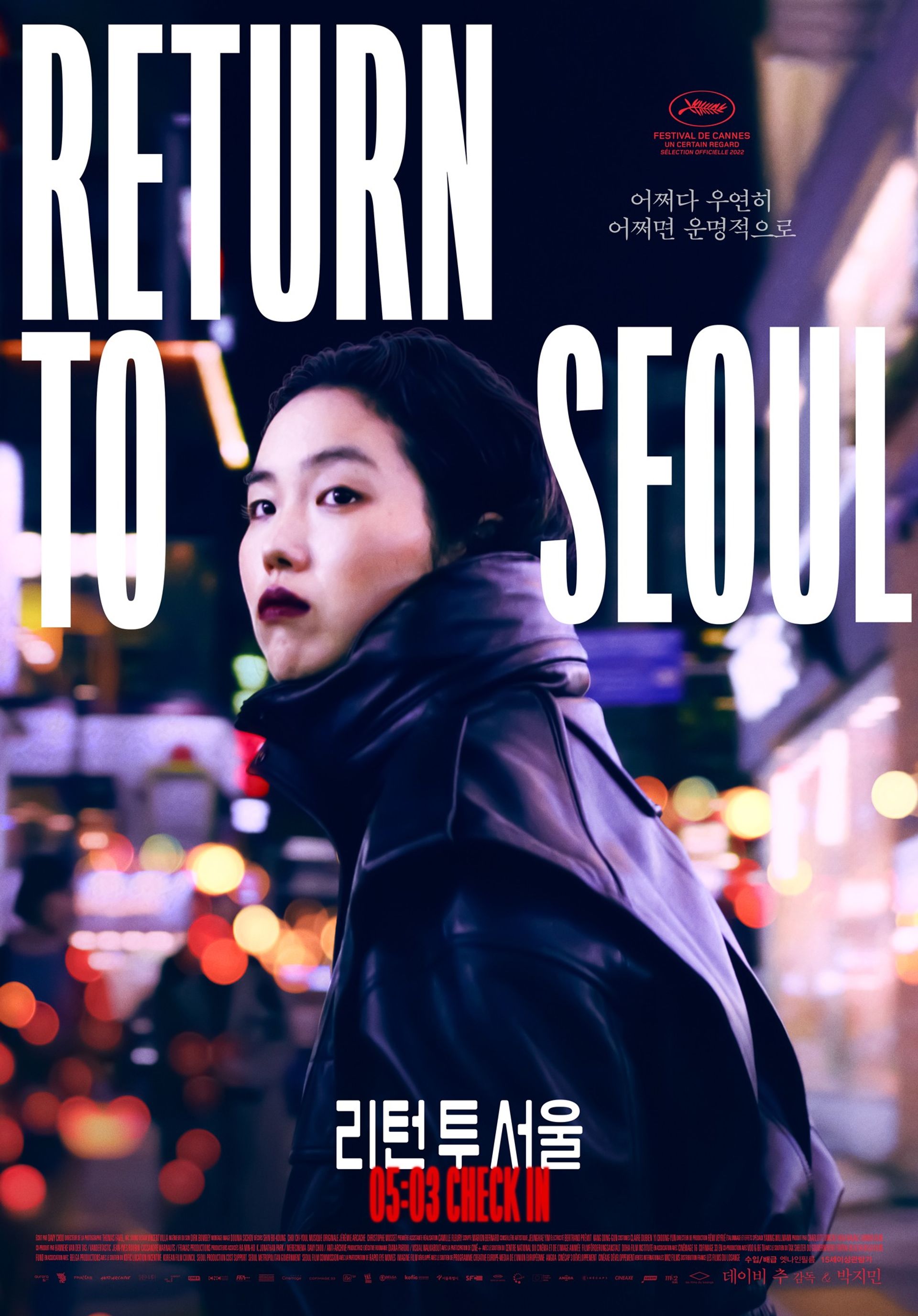 리턴 투 서울
