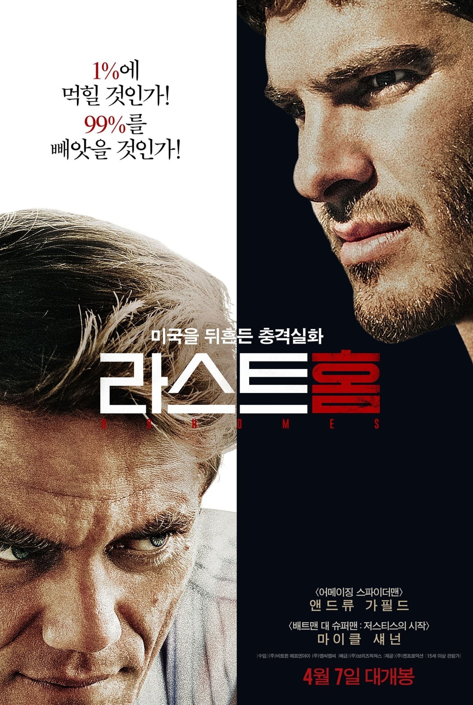 라스트 홈
