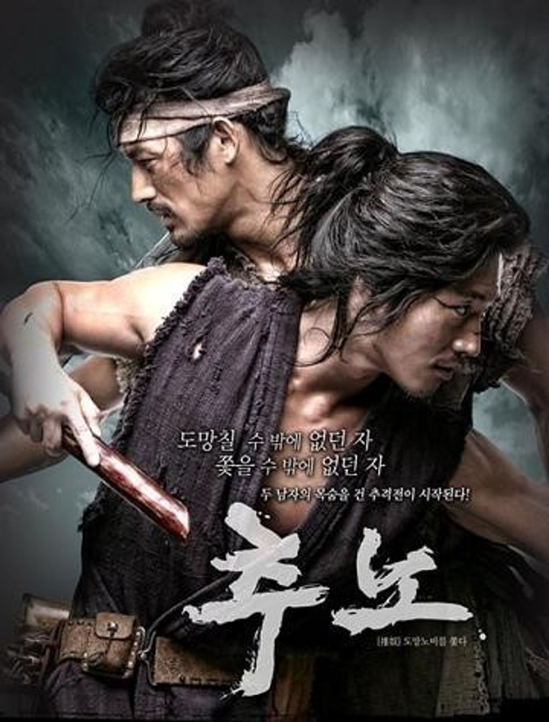 추노