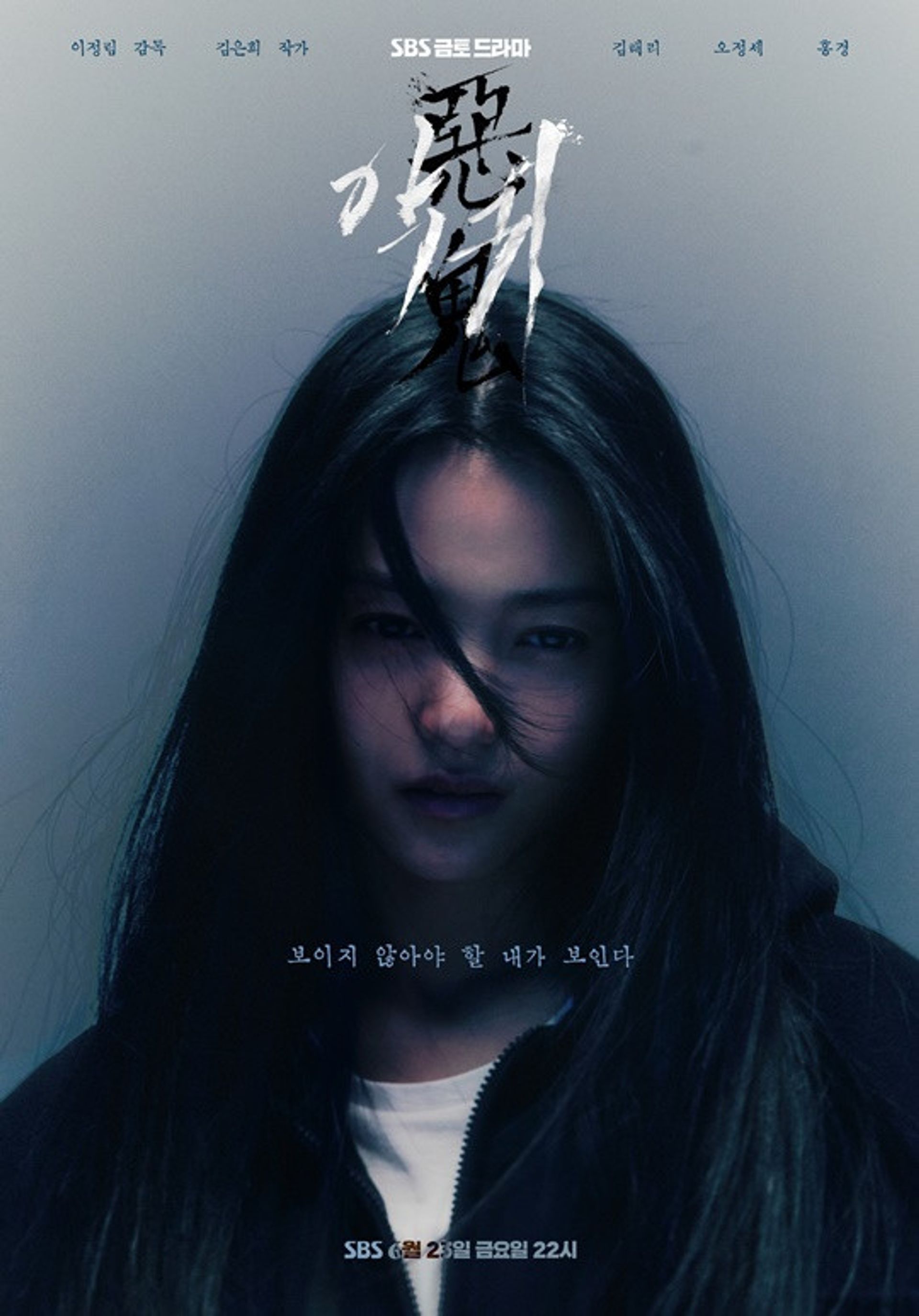 악귀