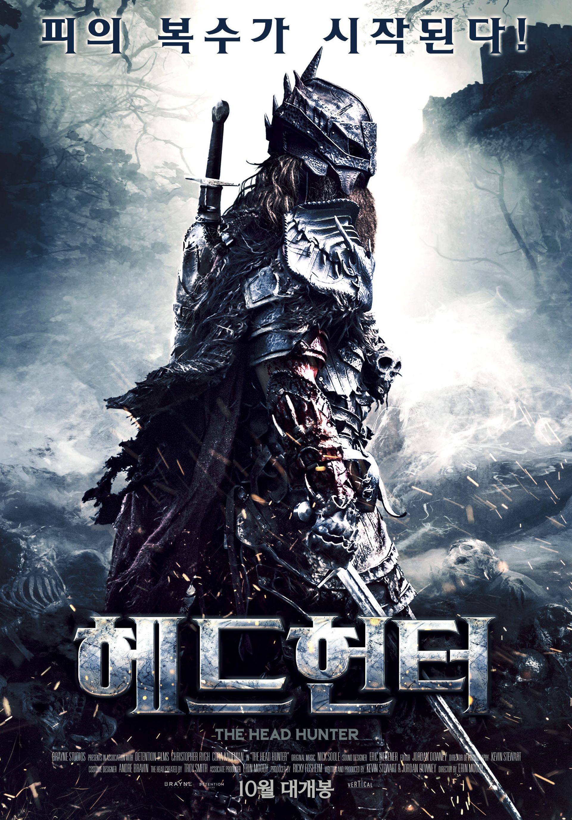 헤드 헌터