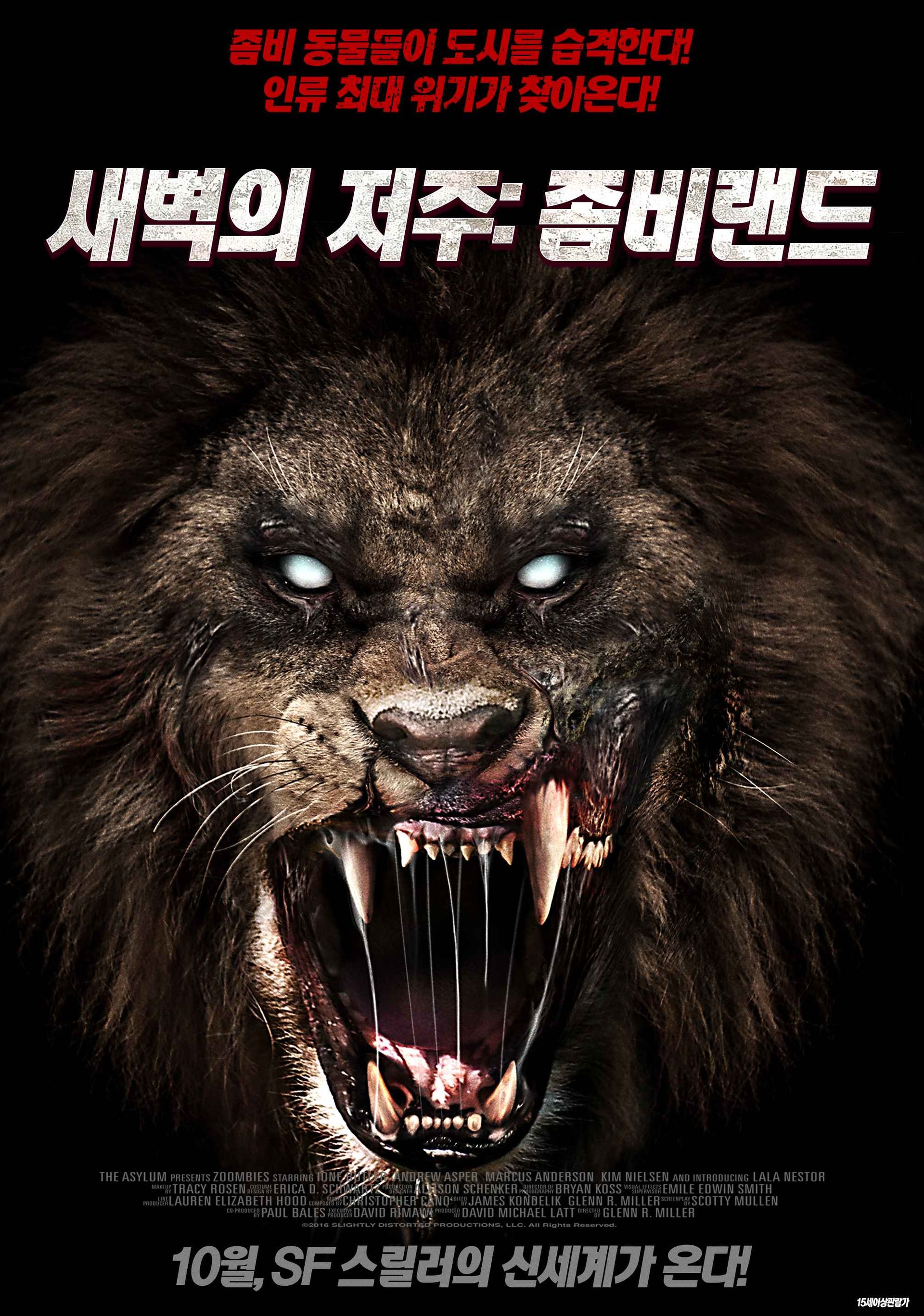 새벽의 저주: 좀비랜드