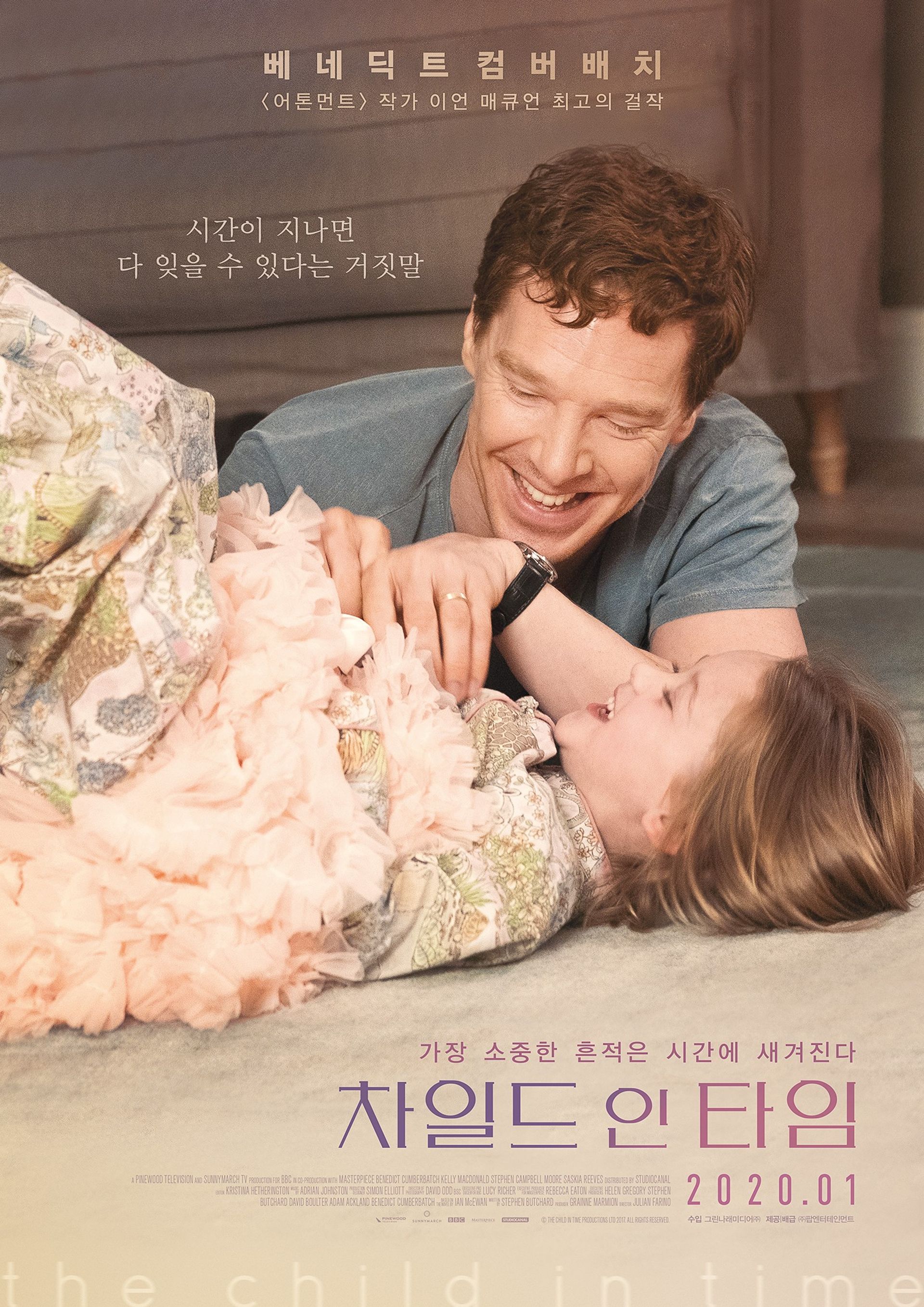 차일드 인 타임