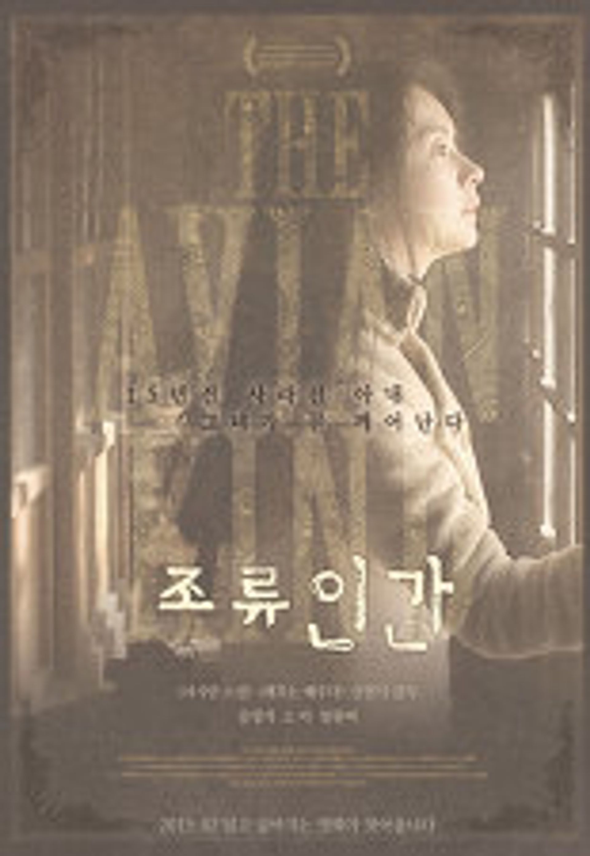 조류인간