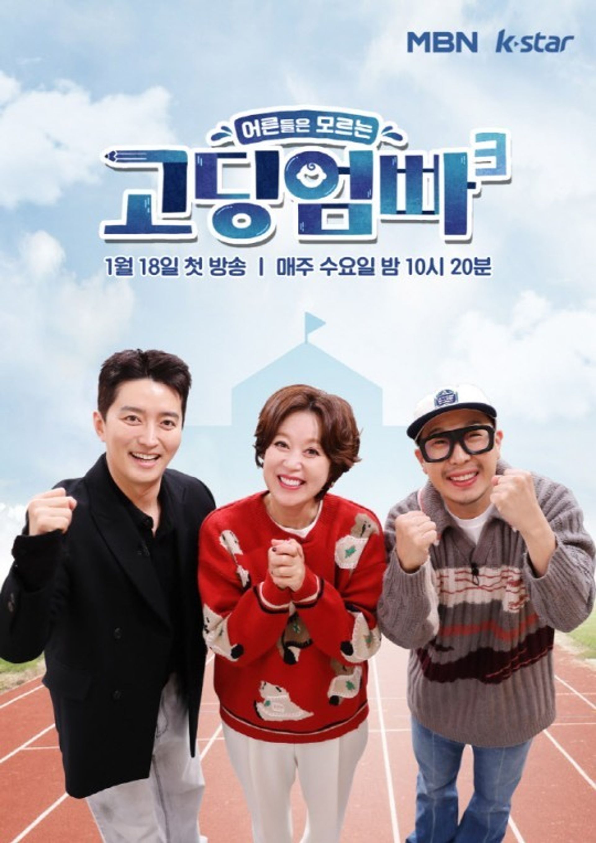 어른들은 모르는 고딩엄빠 3