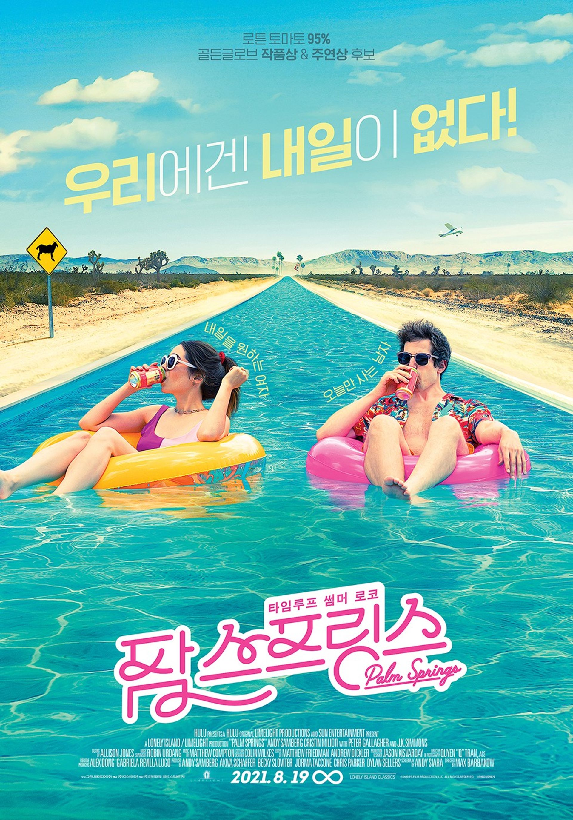 팜 스프링스