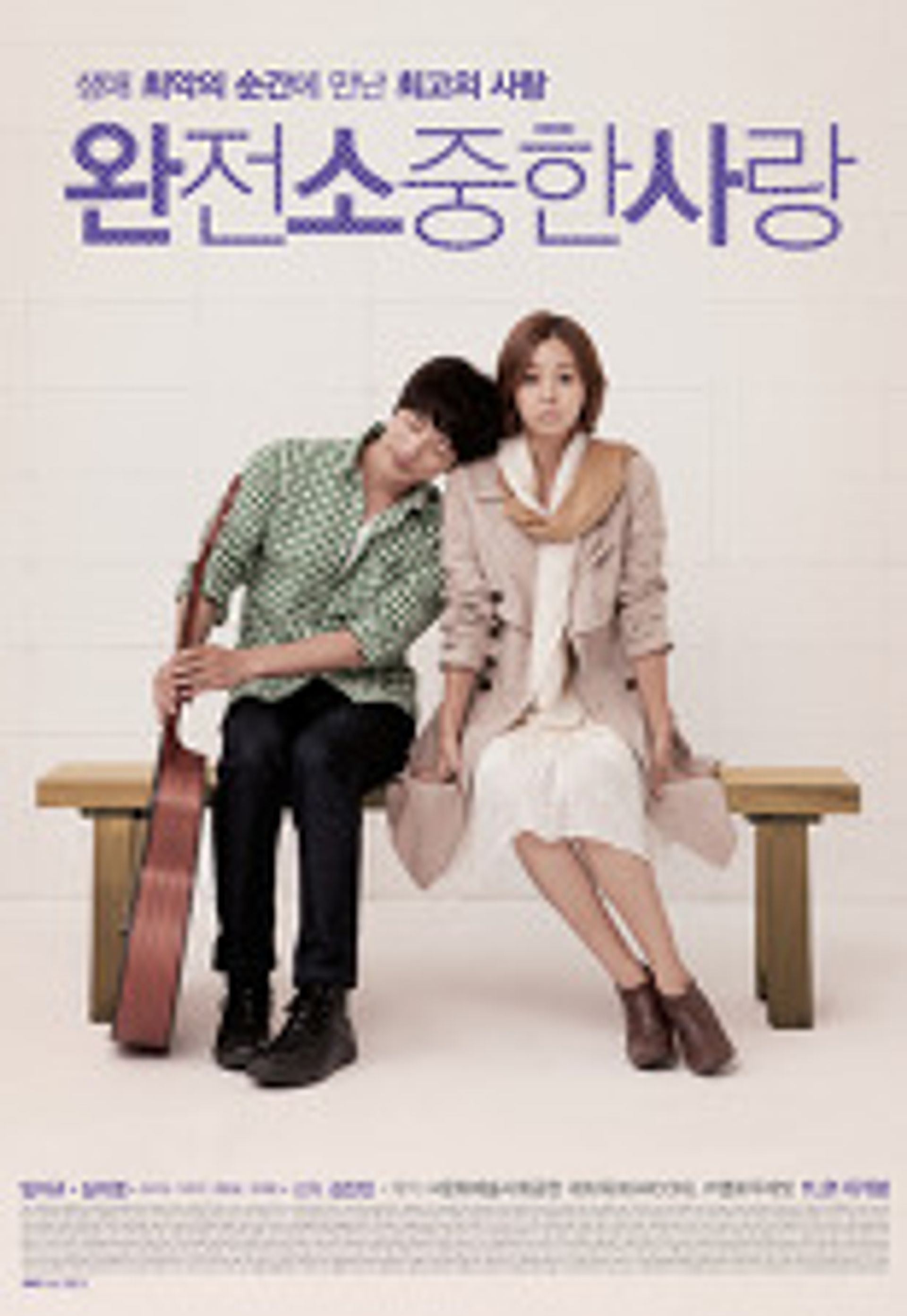 💕멜로코💕한국영화(4/5)🎬