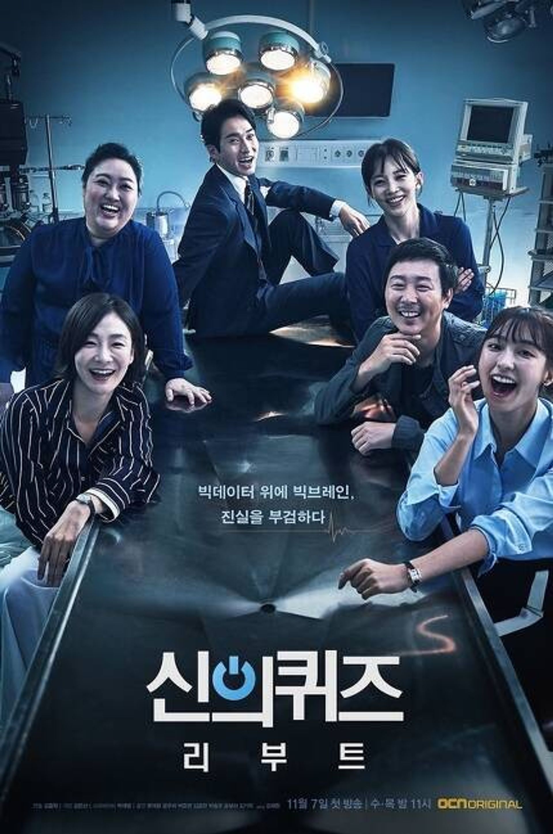 신의 퀴즈 5