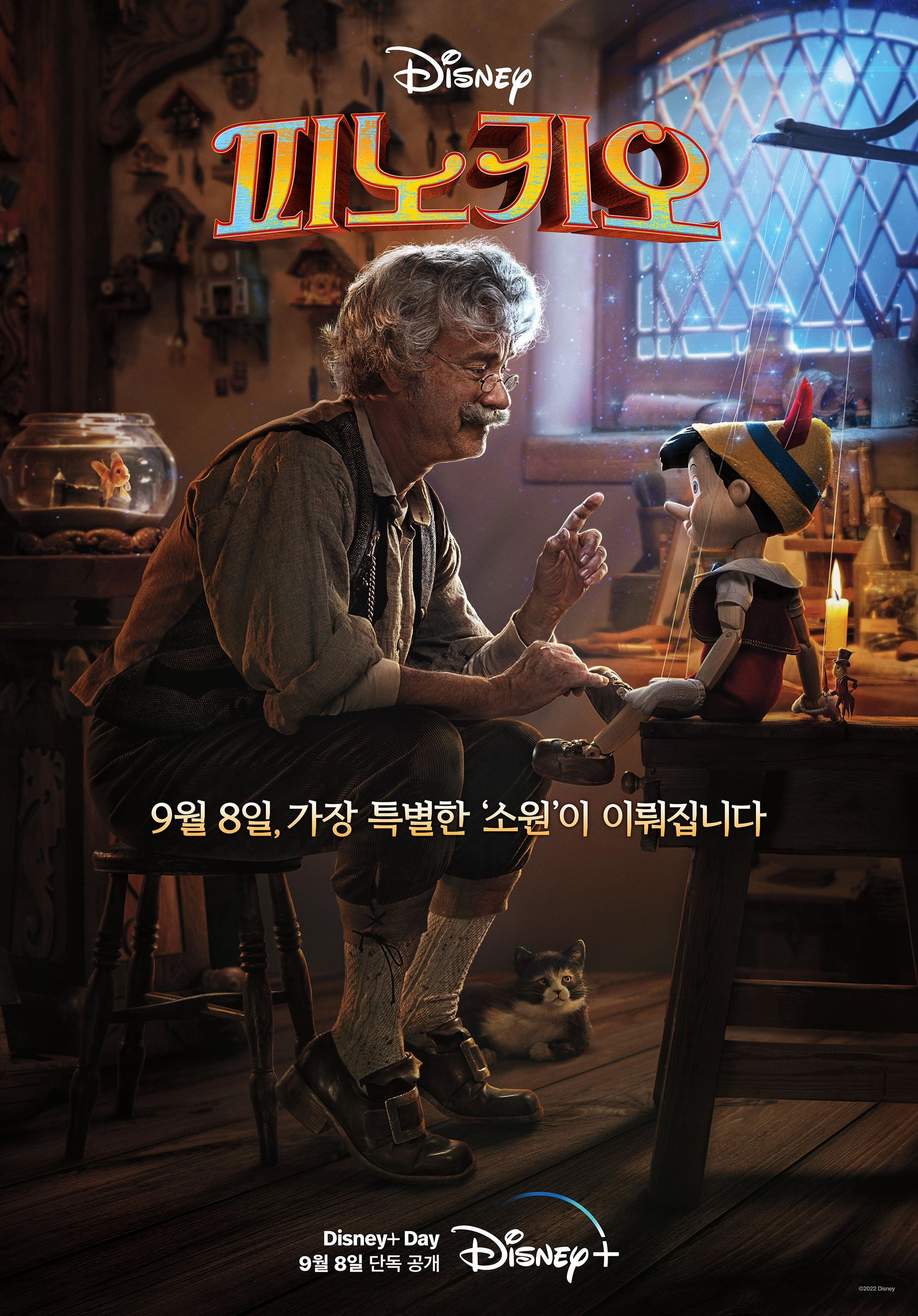 피노키오