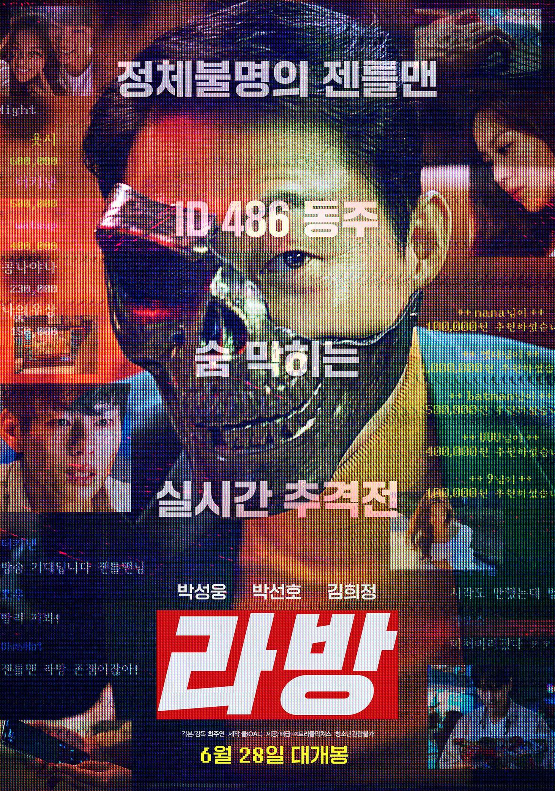 라방