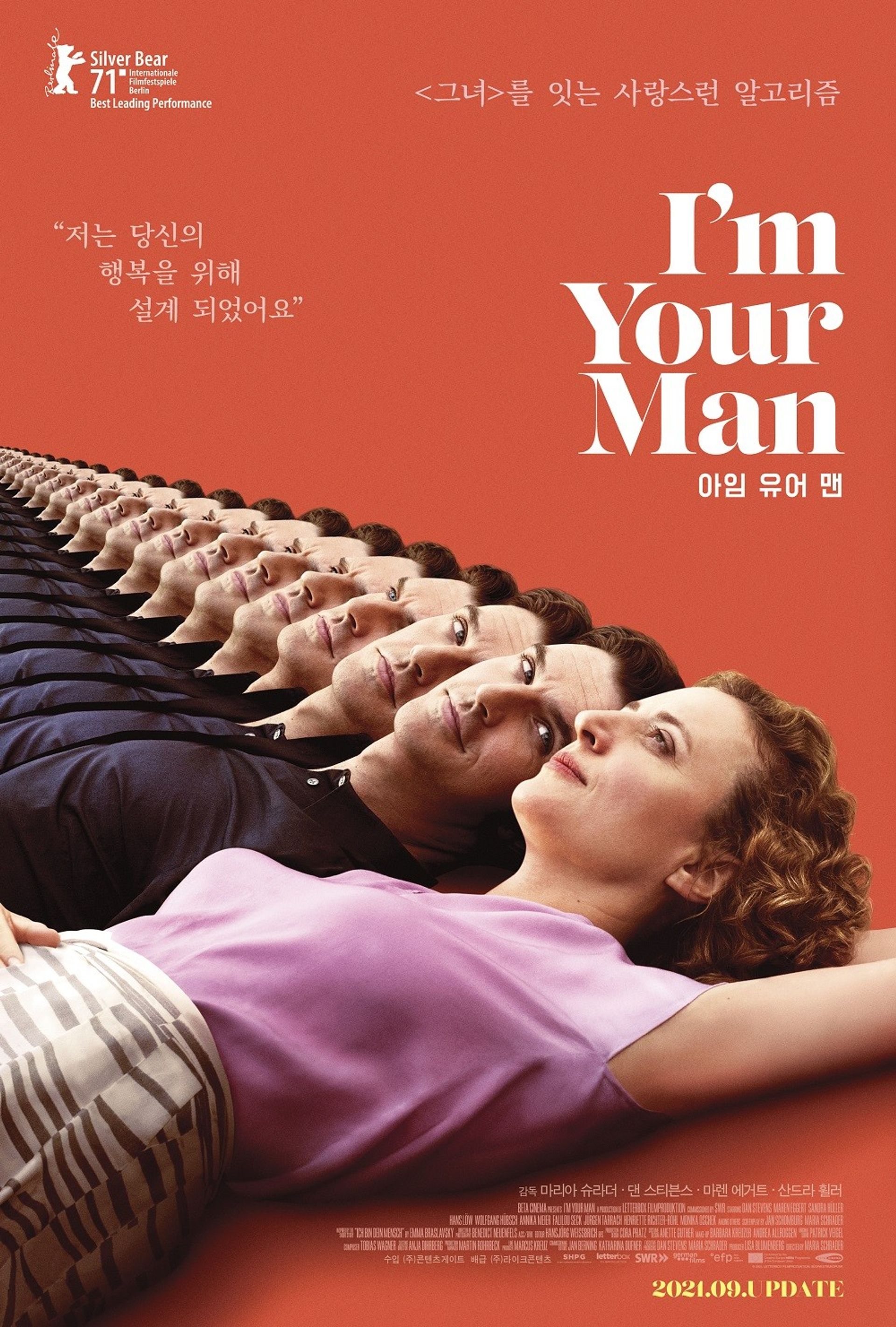 아임 유어 맨