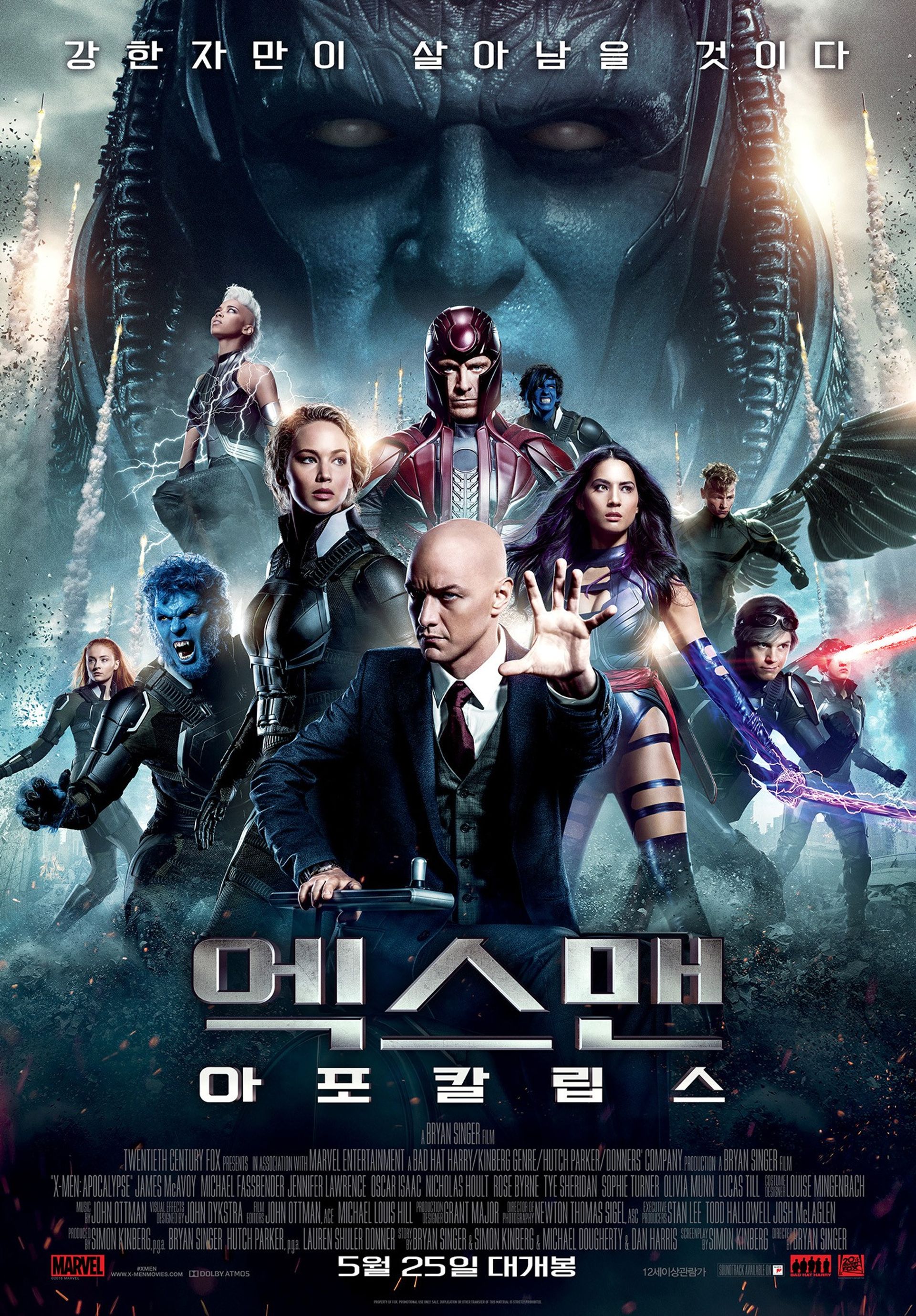 엑스맨: 아포칼립스