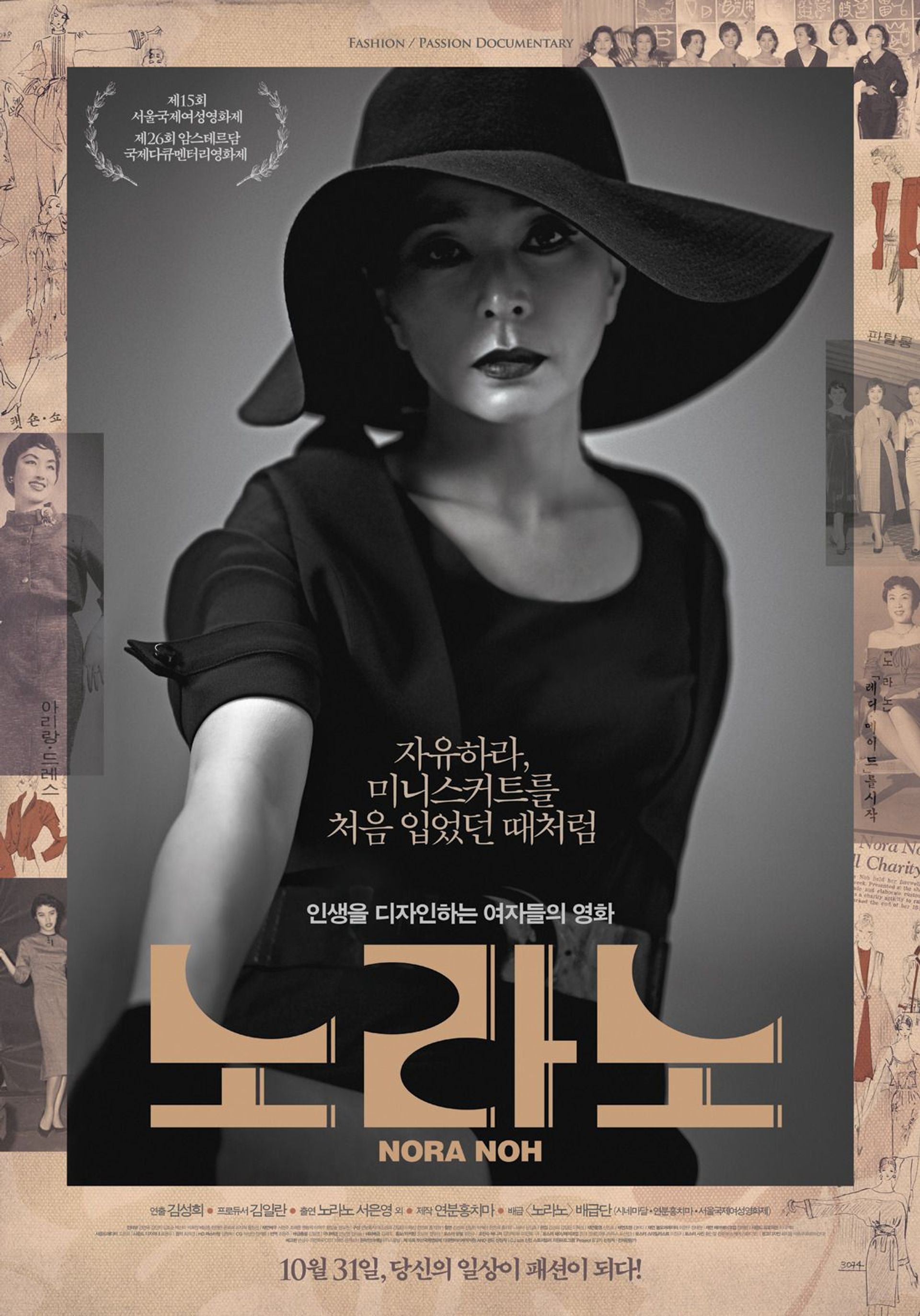 노라노