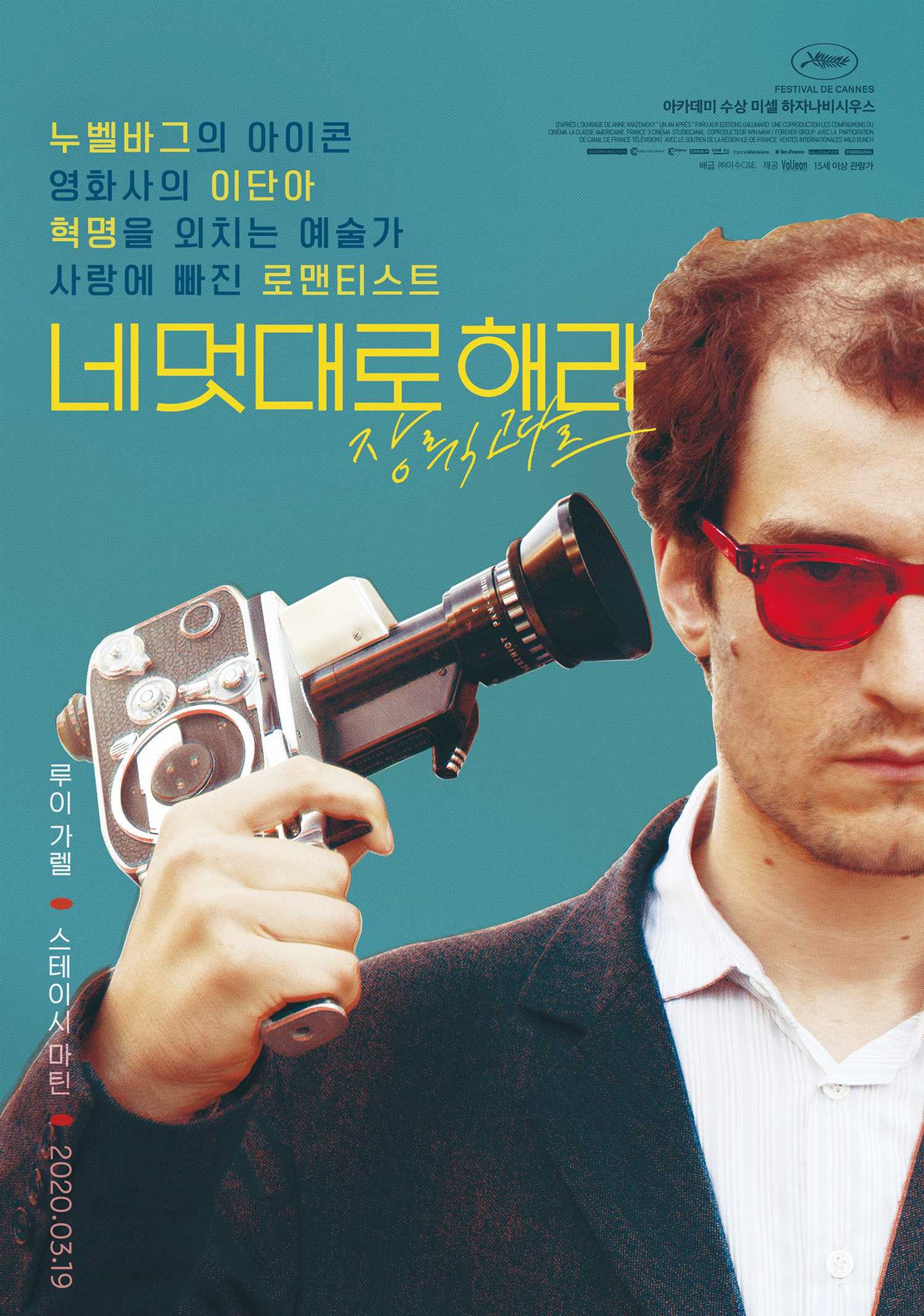 네 멋대로 해라 : 장 뤽 고다르