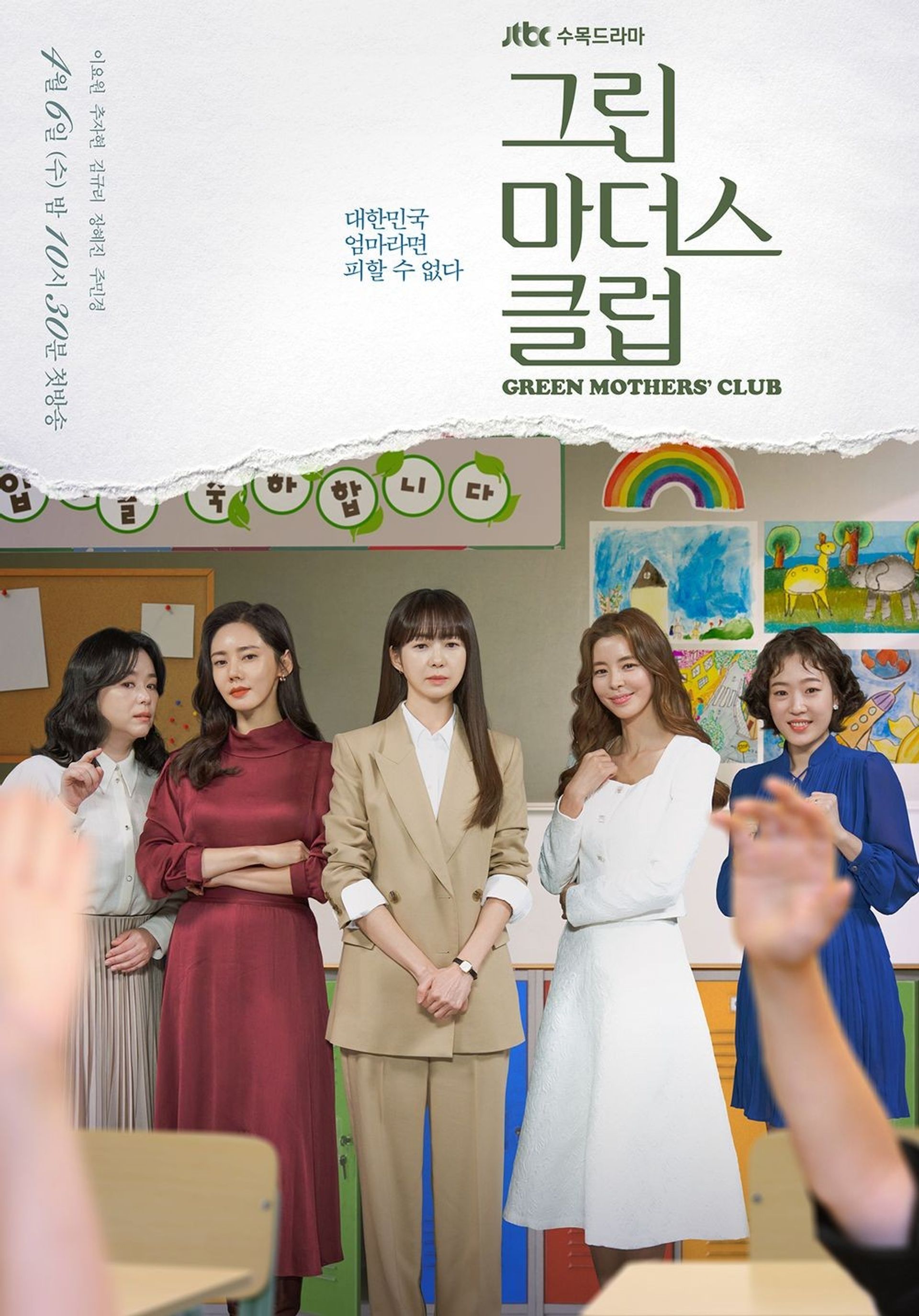 그린마더스클럽