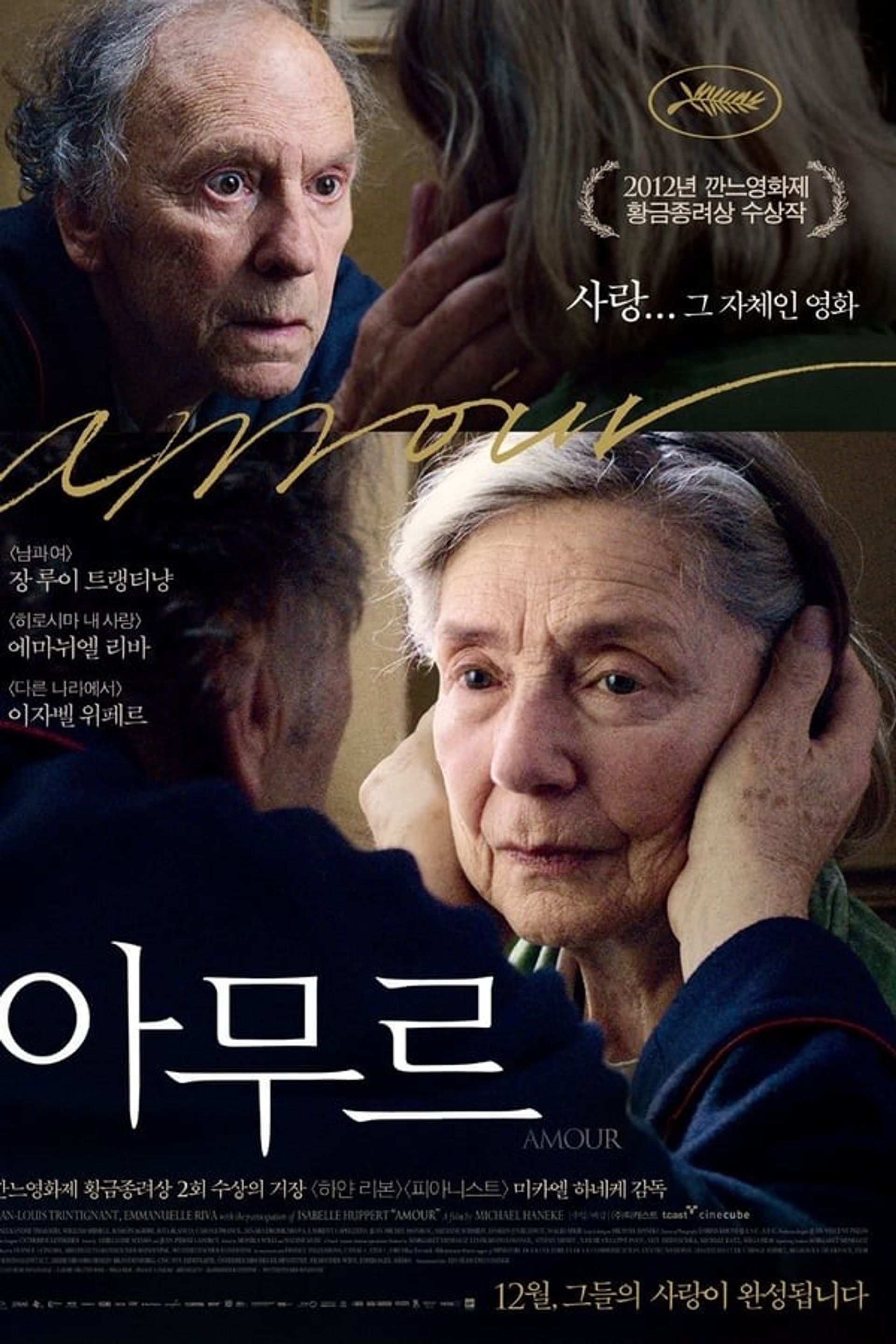 아무르