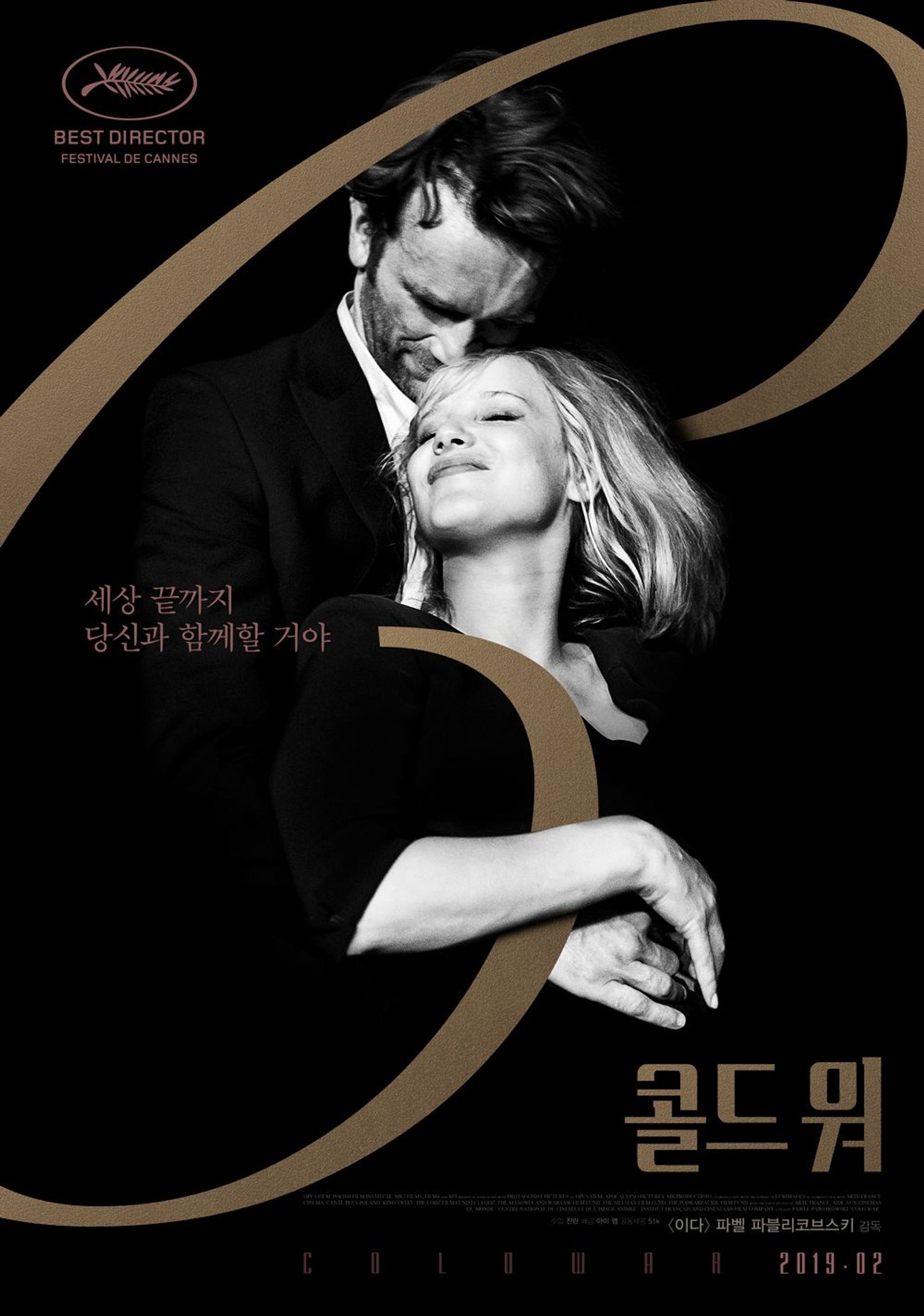 콜드 워