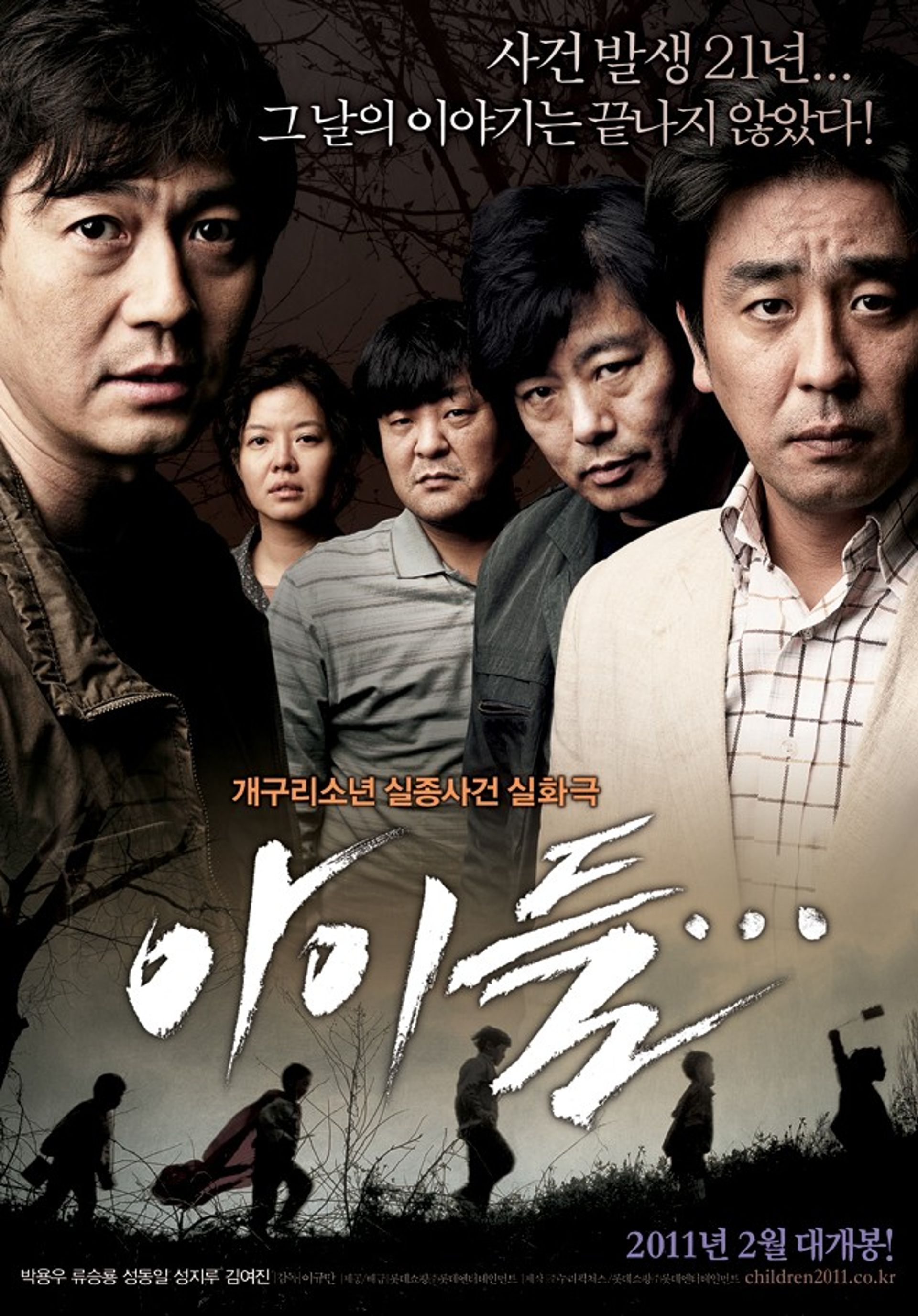 아이들...