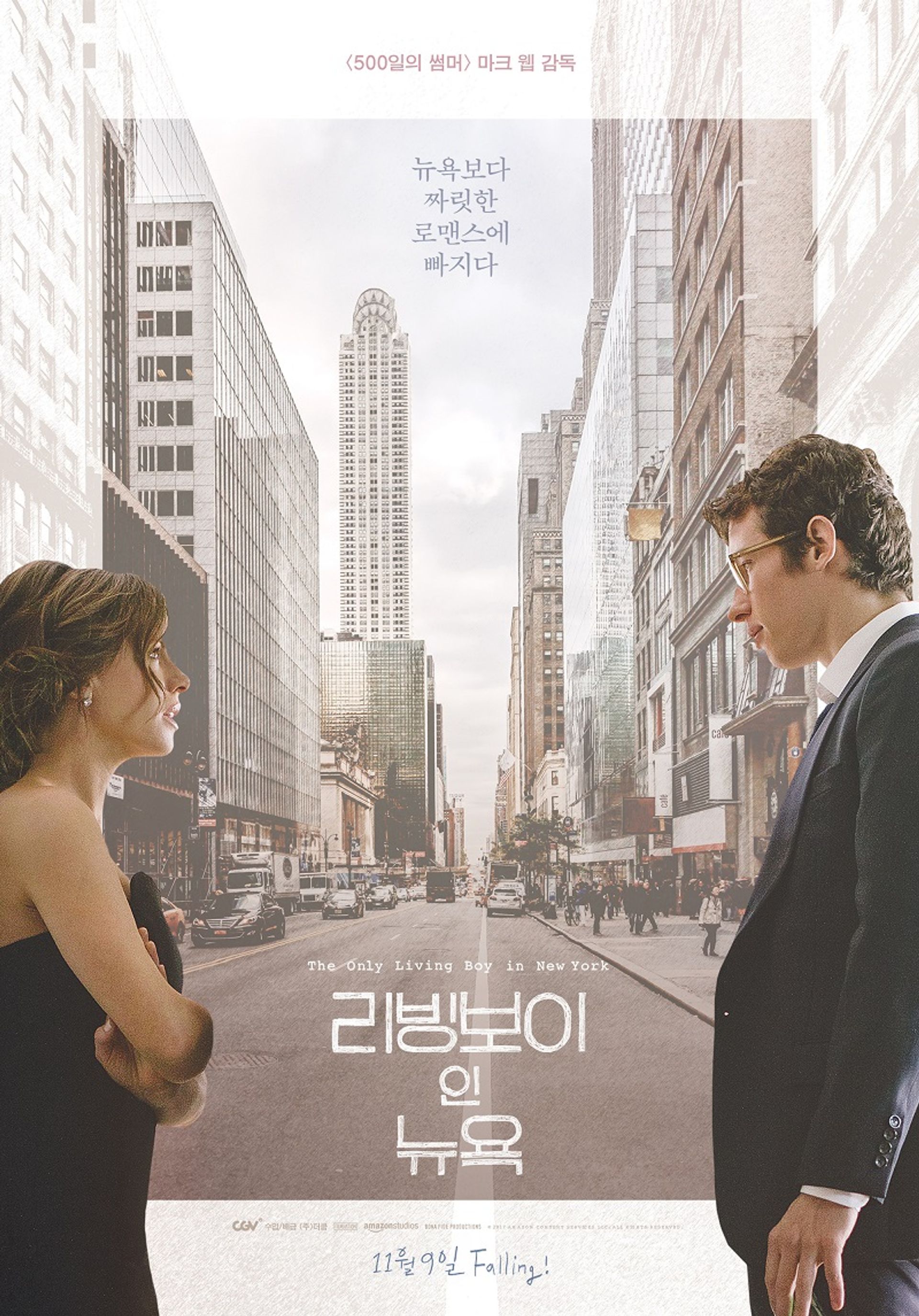 리빙보이 인 뉴욕