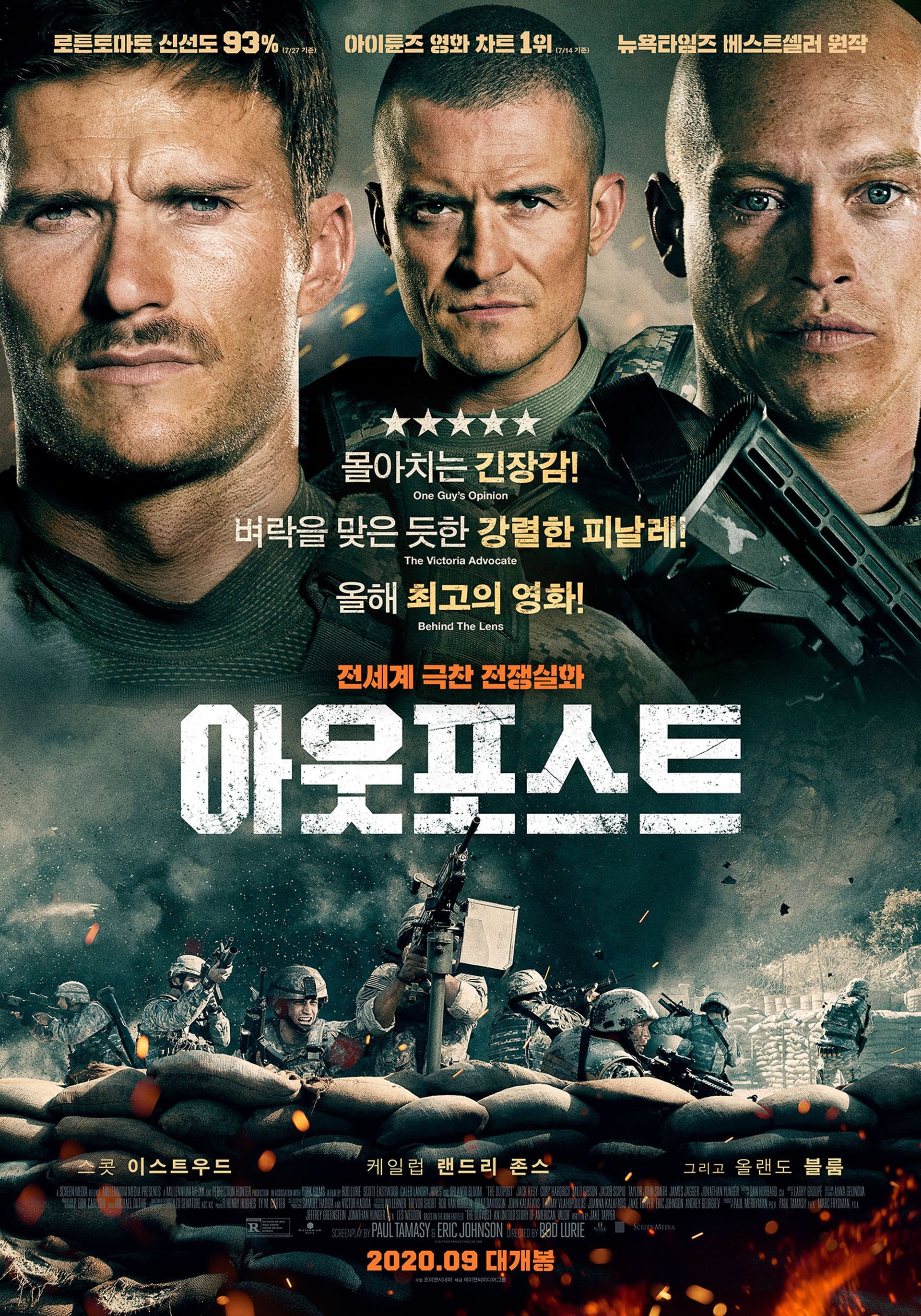 아웃포스트