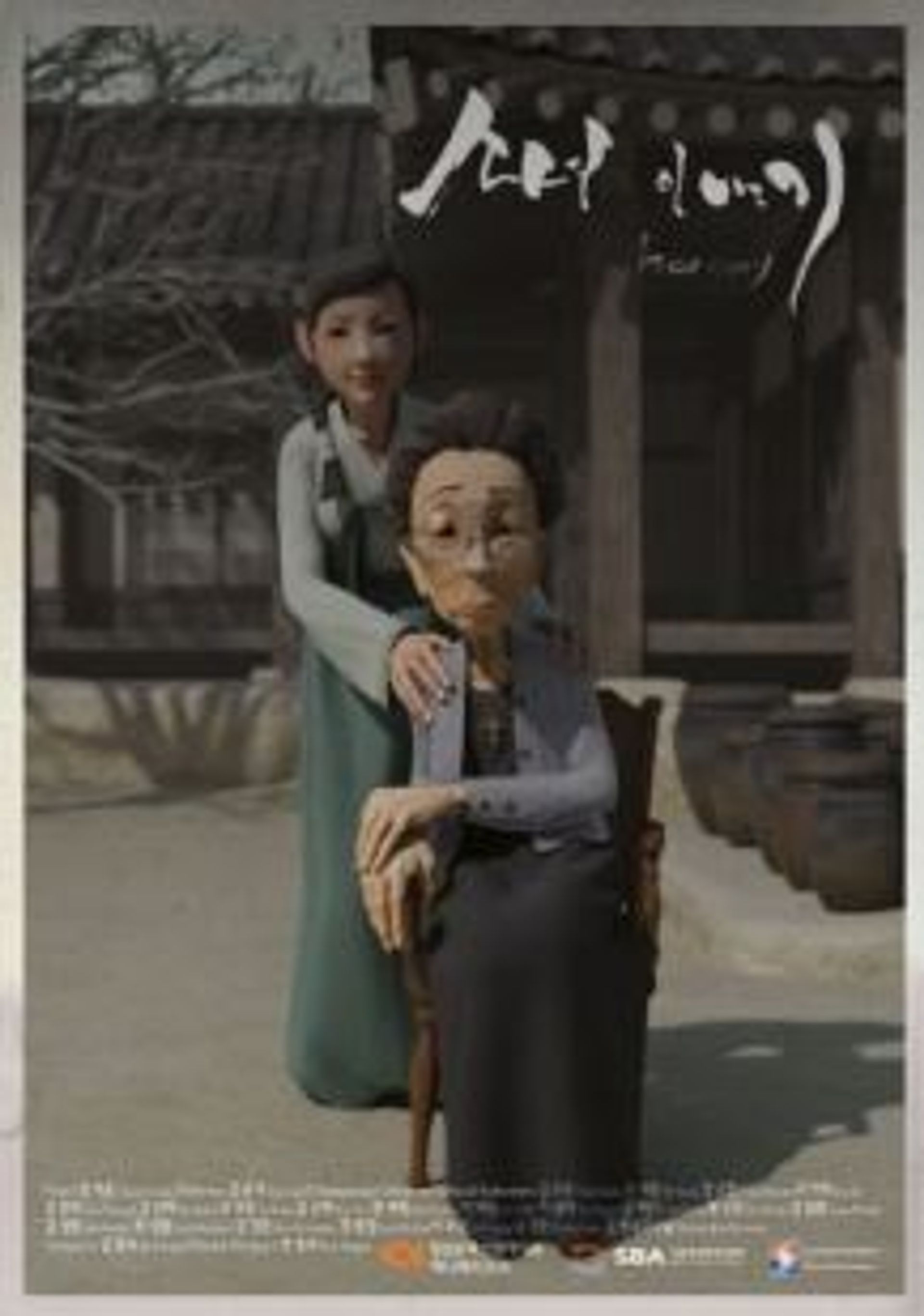 소녀이야기