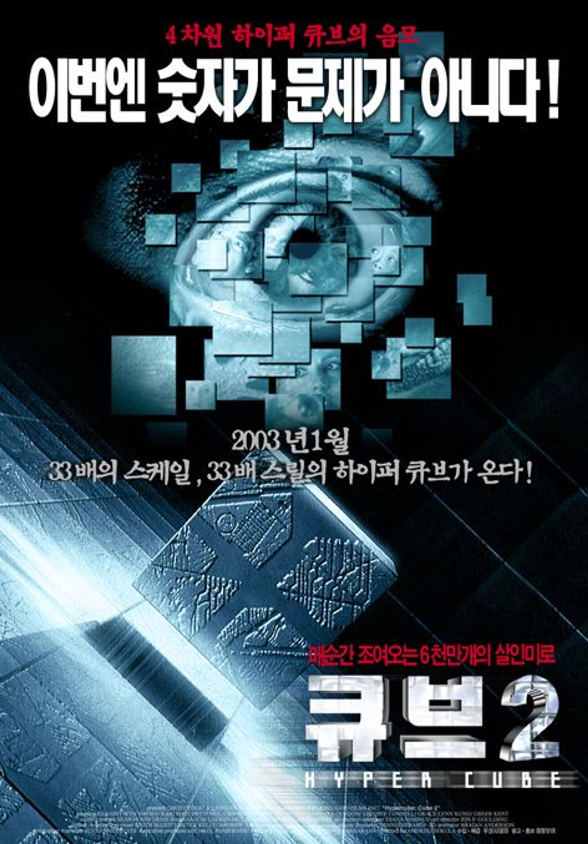 큐브 2