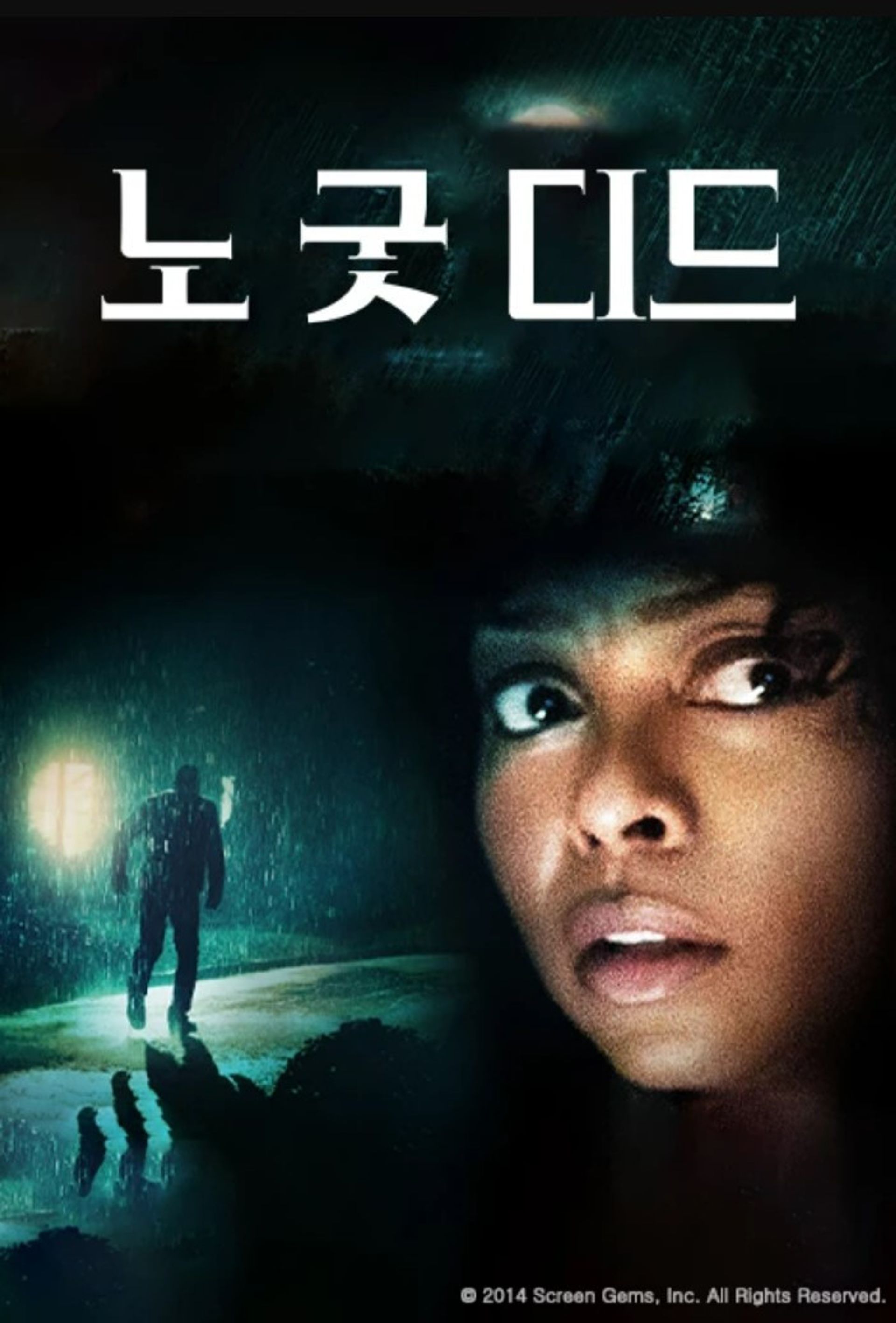 노 굿 디드